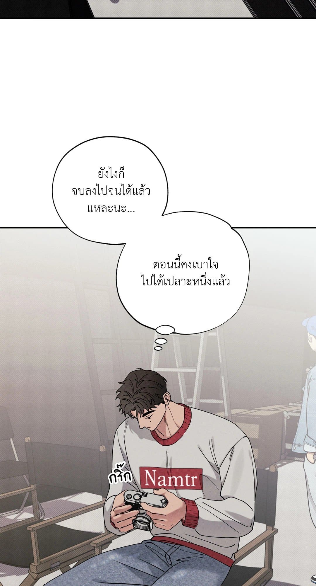 Hidden Depths ตอนที่ 12021