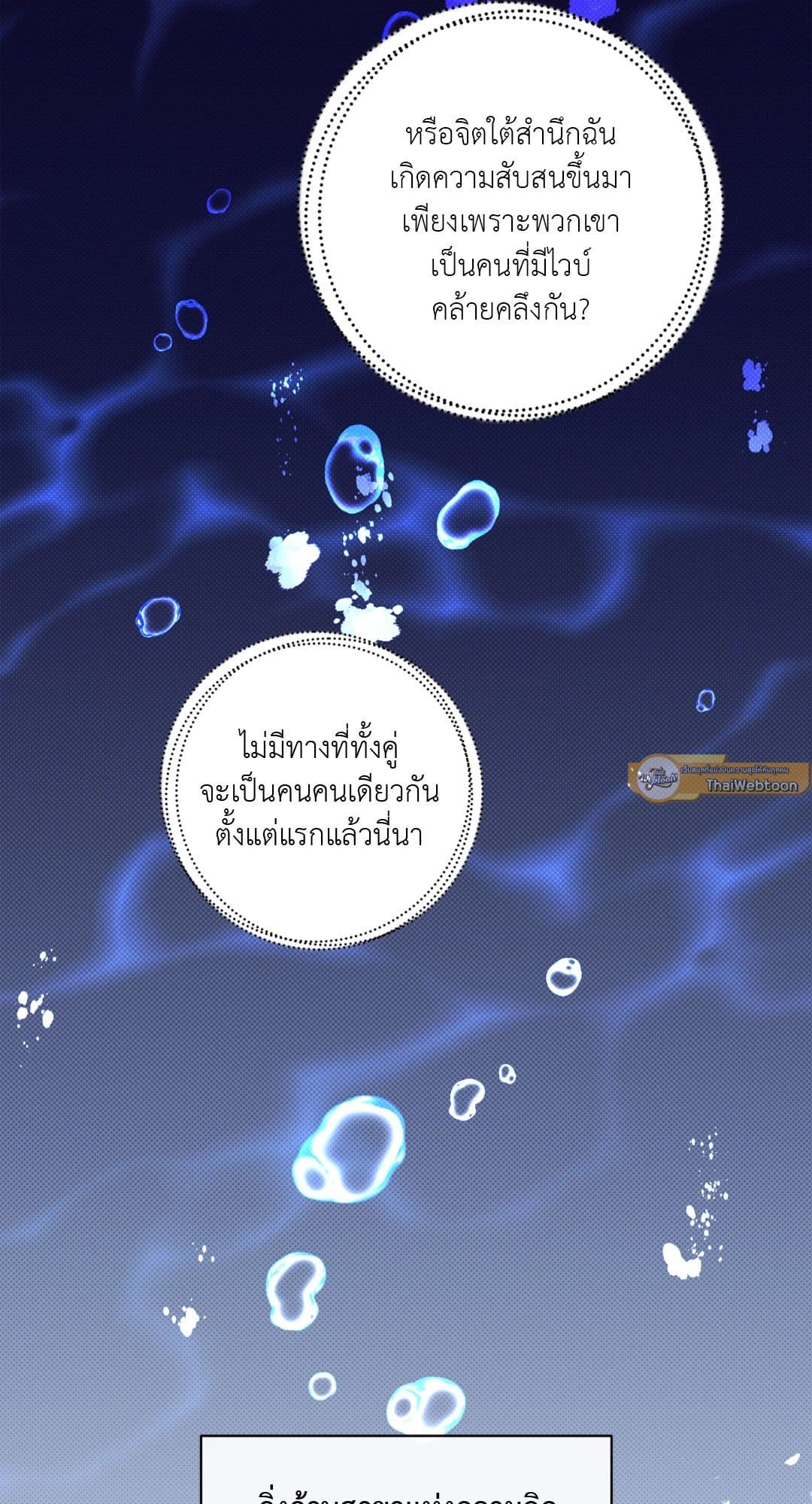 Hidden Depths ตอนที่ 12026