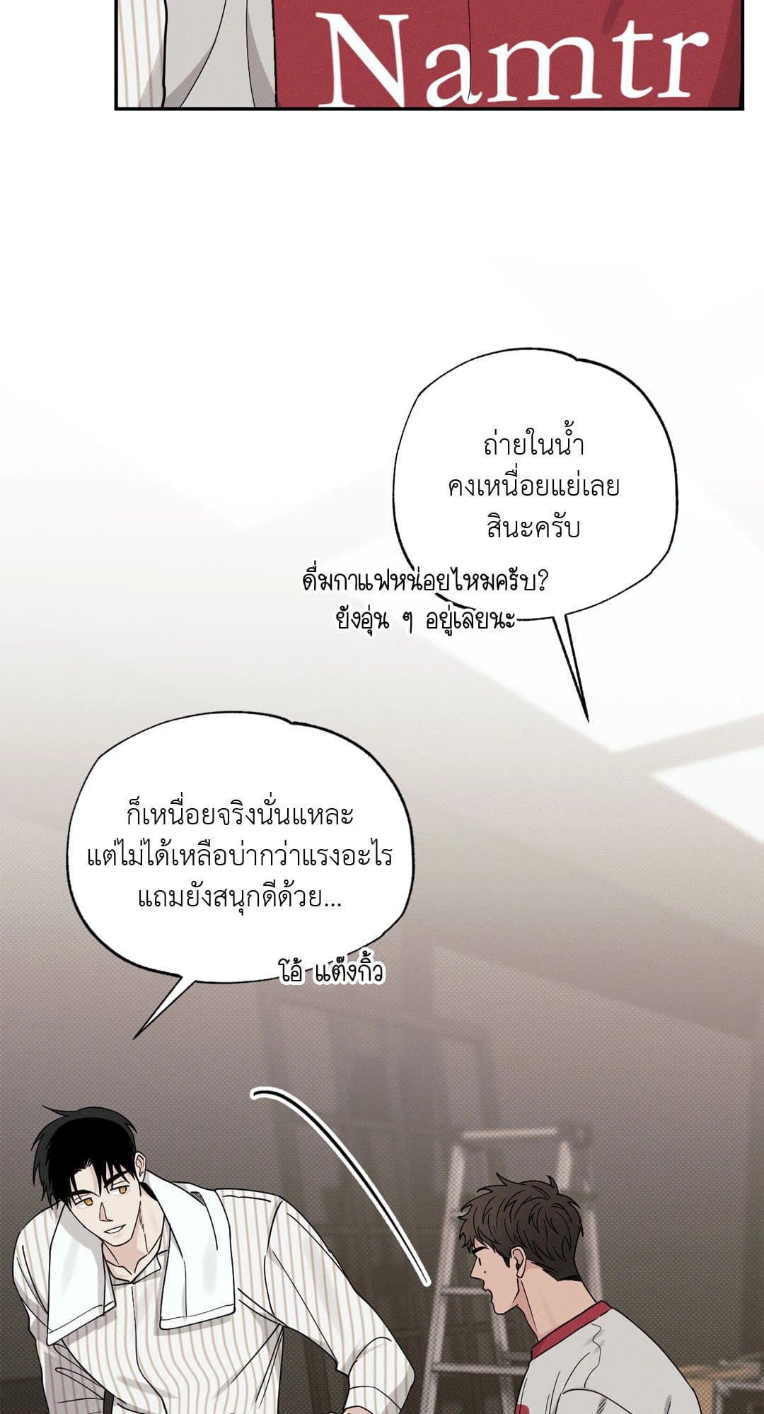 Hidden Depths ตอนที่ 12032