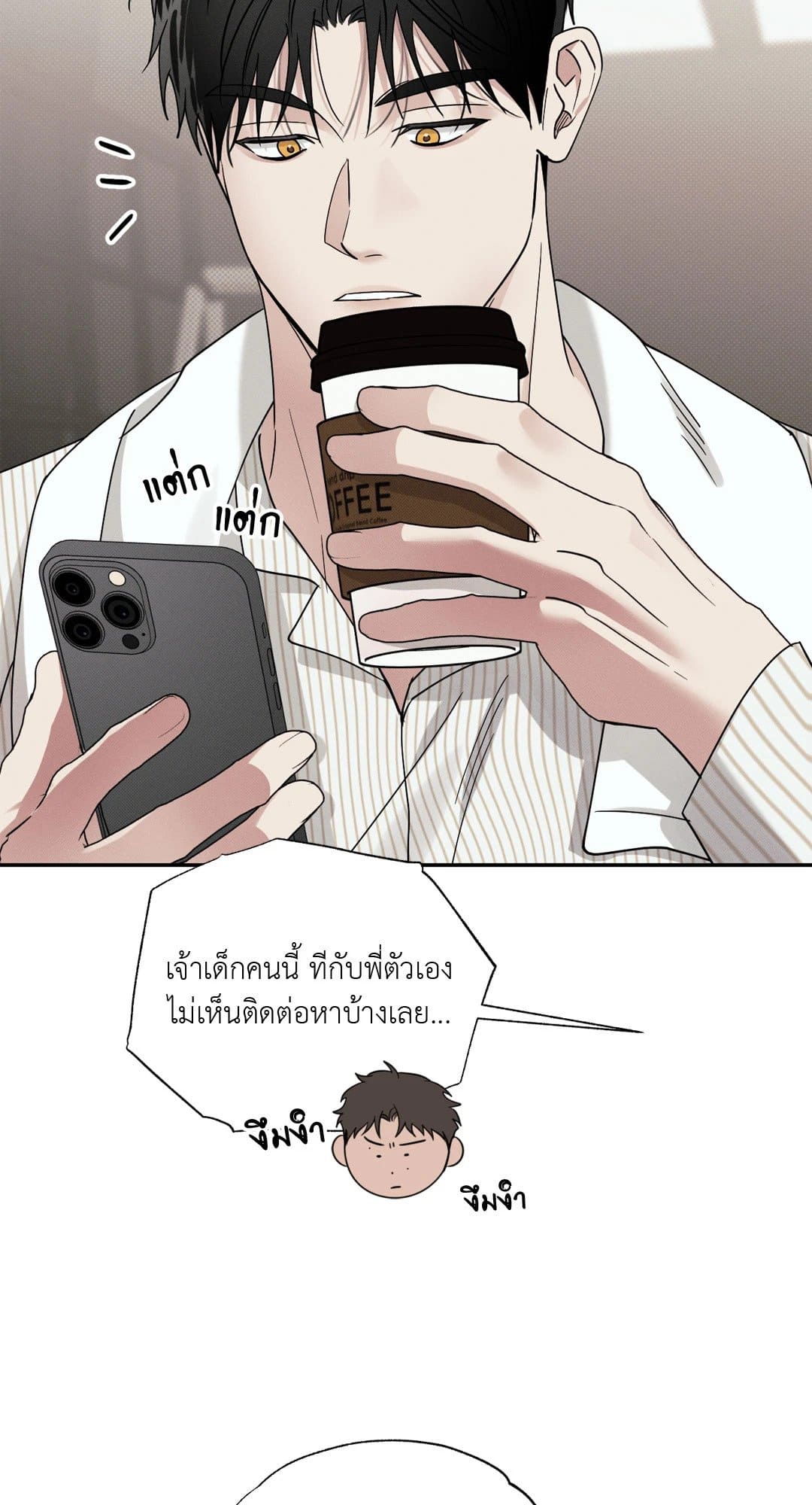 Hidden Depths ตอนที่ 12034