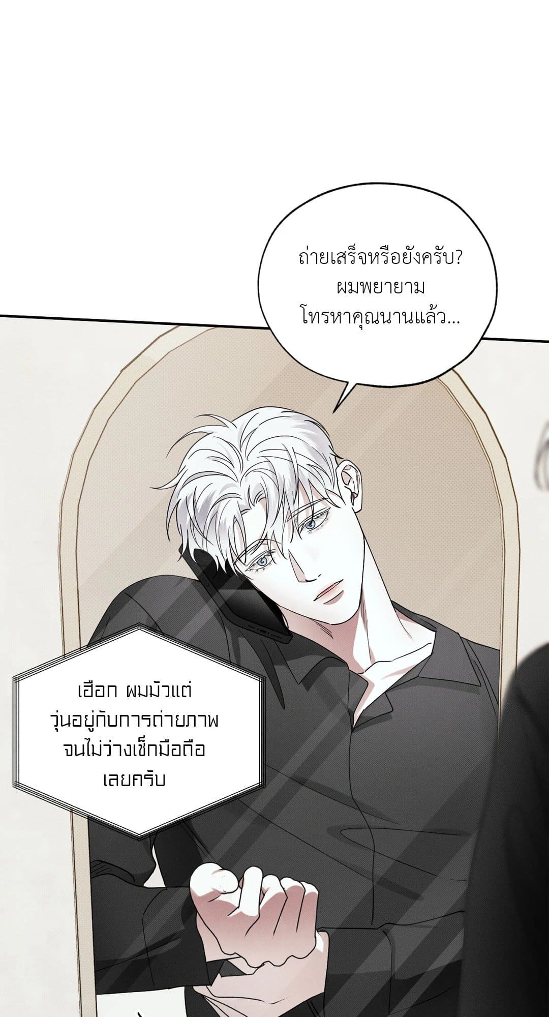 Hidden Depths ตอนที่ 12038