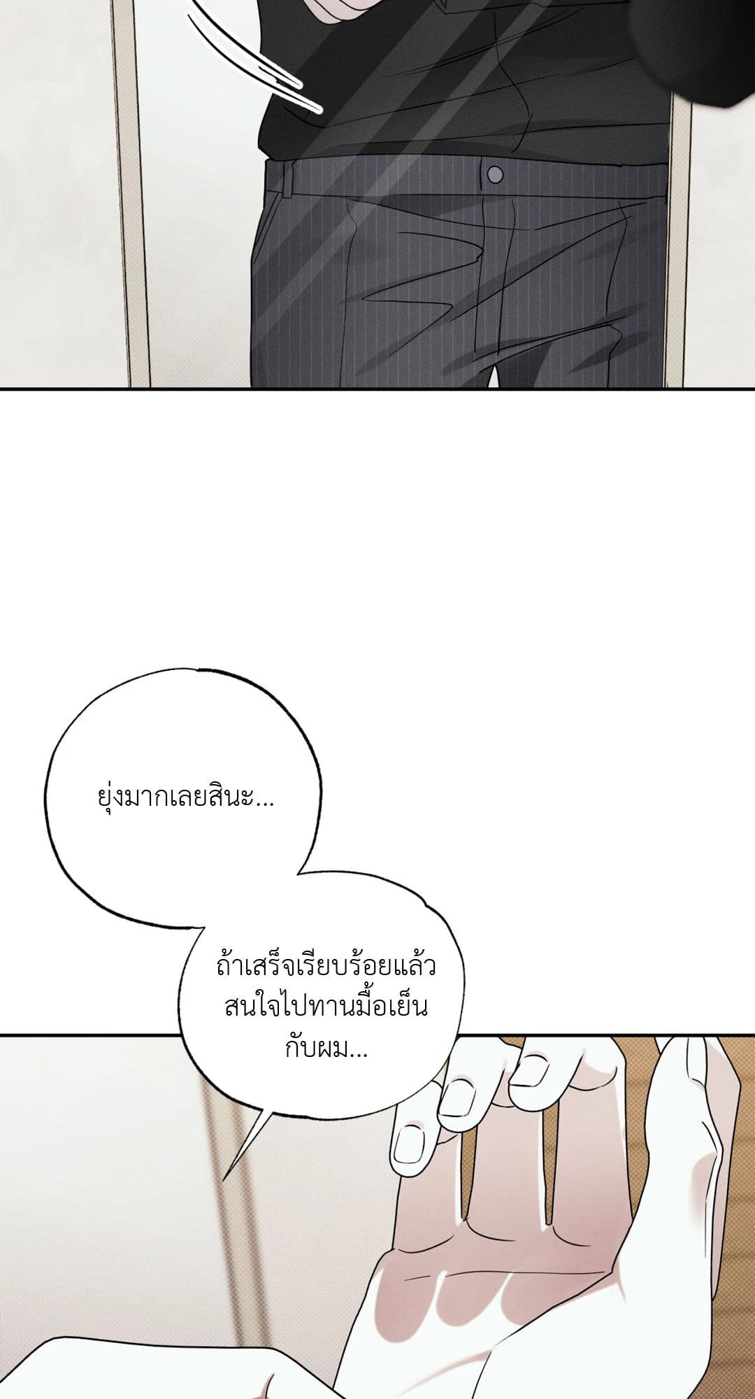 Hidden Depths ตอนที่ 12039