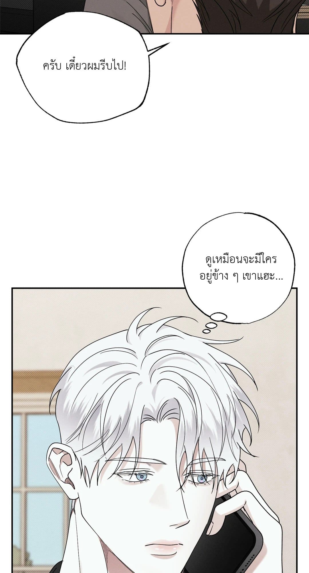 Hidden Depths ตอนที่ 12042