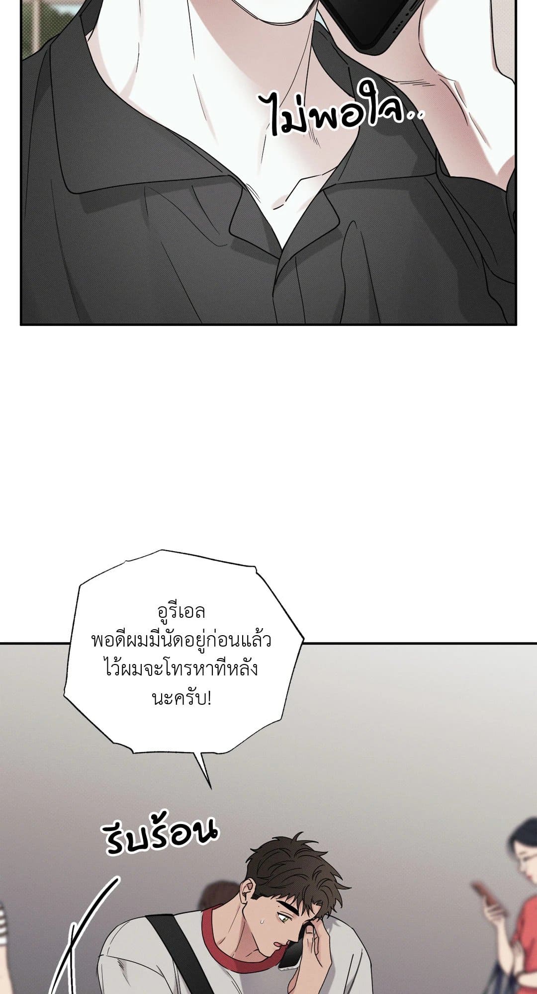 Hidden Depths ตอนที่ 12043