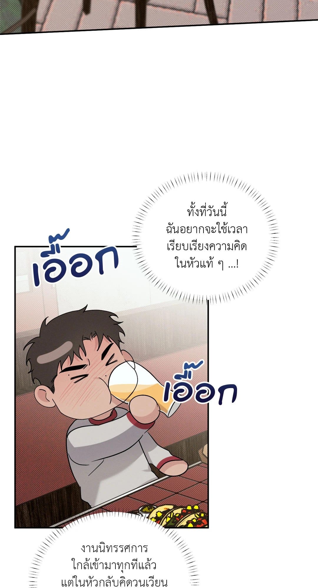 Hidden Depths ตอนที่ 12050