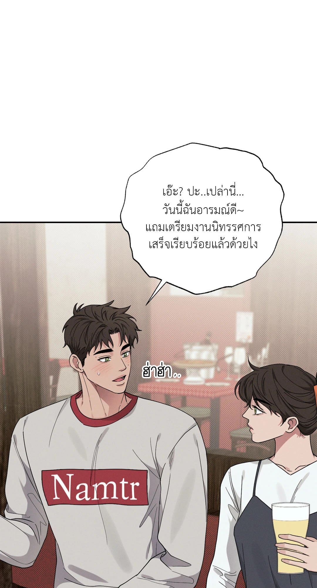 Hidden Depths ตอนที่ 12053