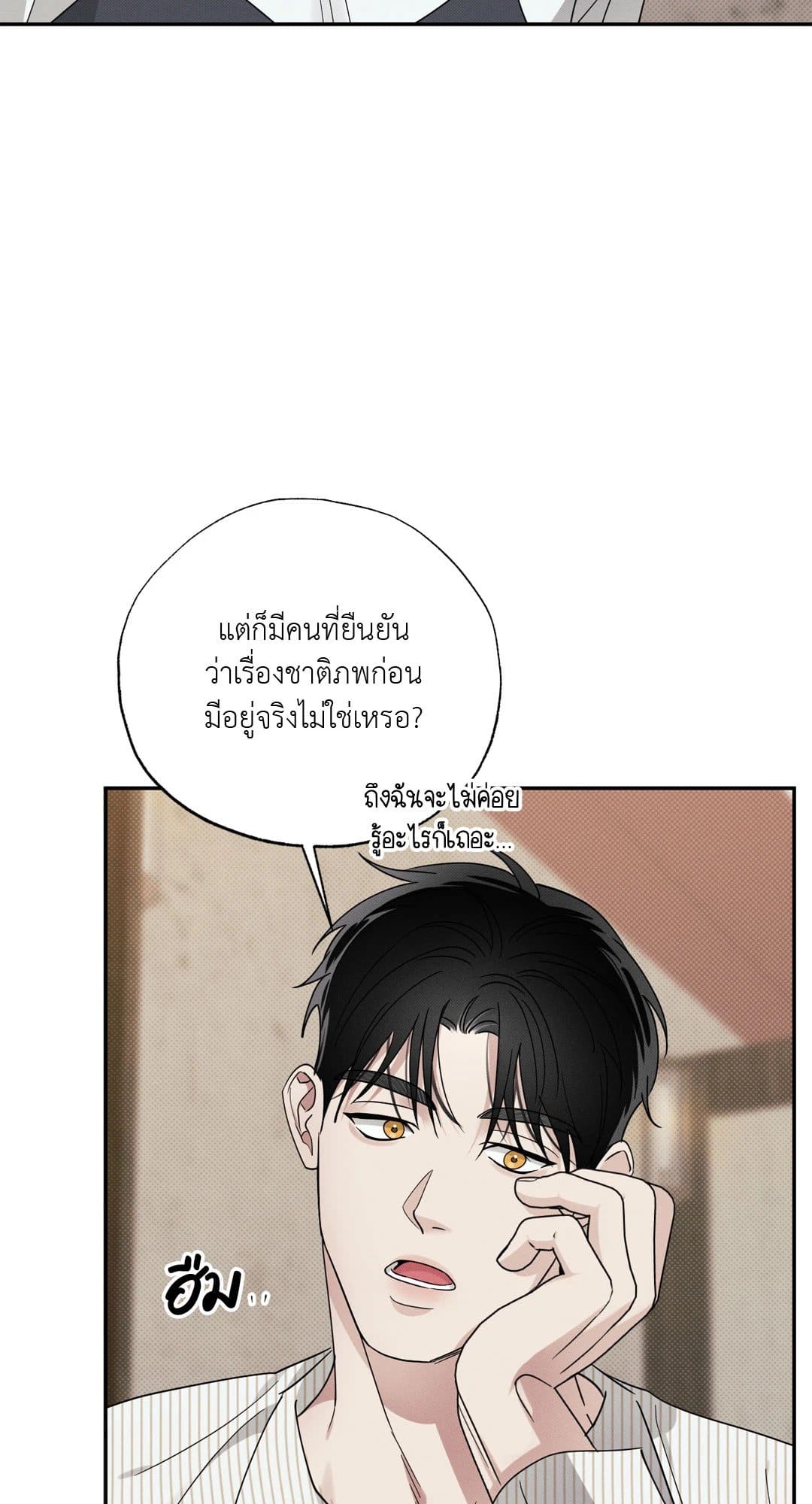 Hidden Depths ตอนที่ 12064