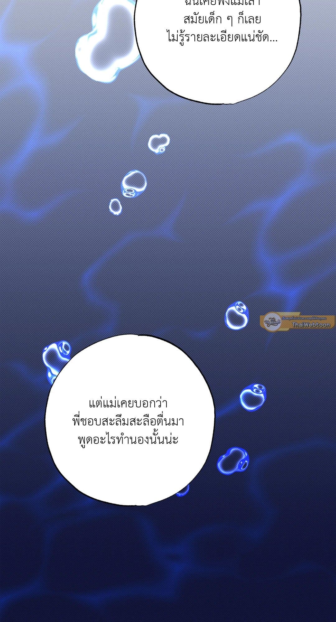 Hidden Depths ตอนที่ 12068