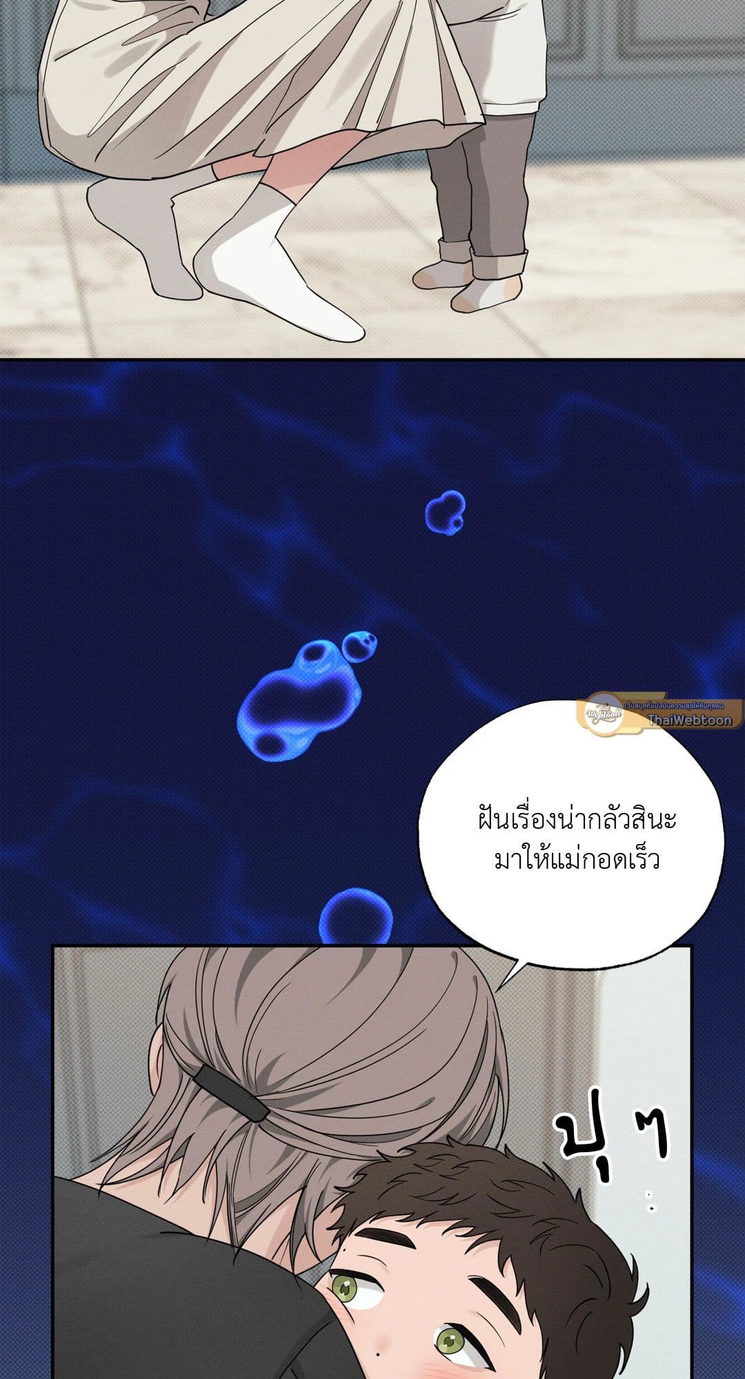 Hidden Depths ตอนที่ 12075