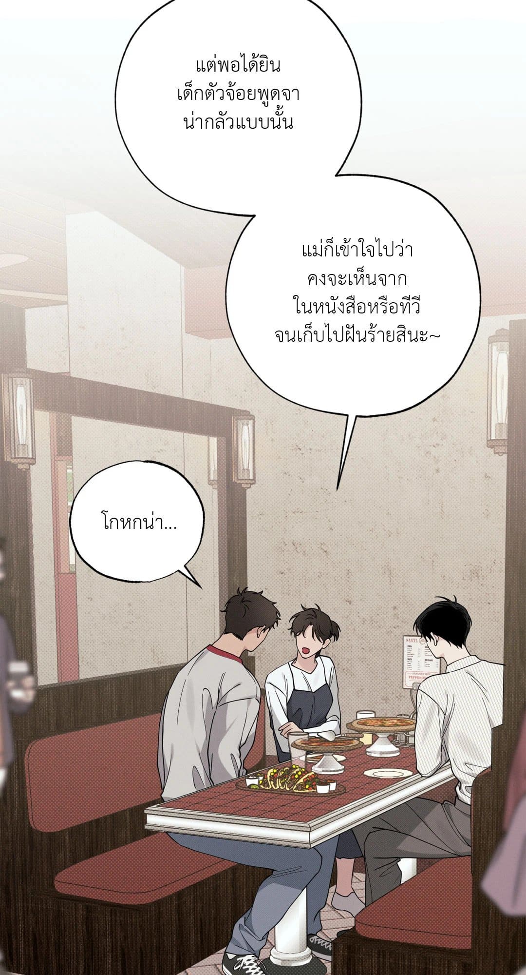 Hidden Depths ตอนที่ 12077