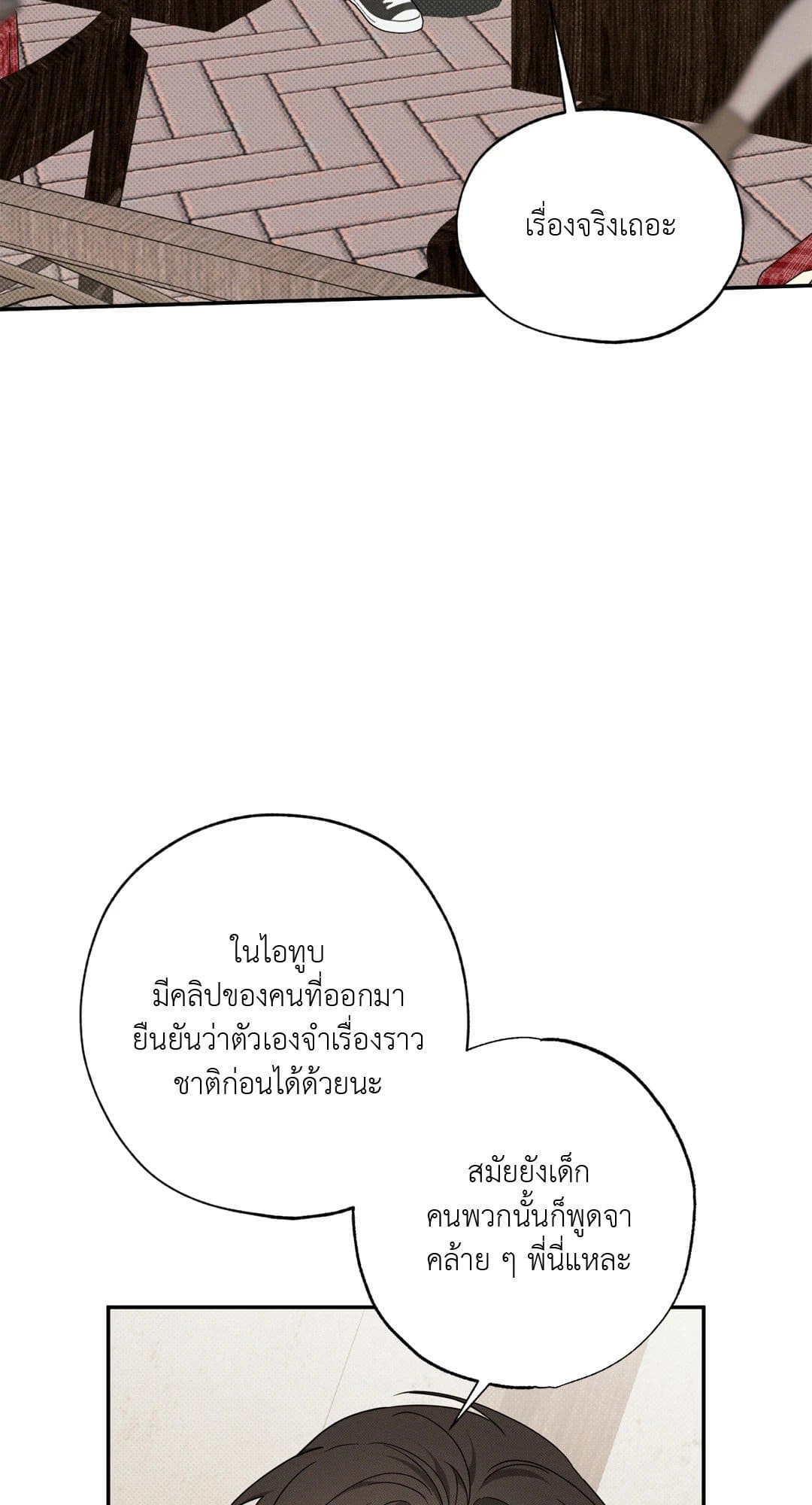 Hidden Depths ตอนที่ 12078