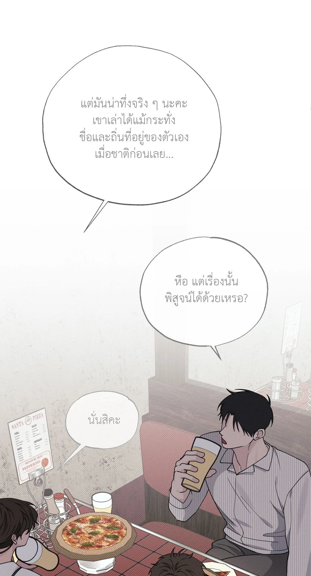 Hidden Depths ตอนที่ 12081