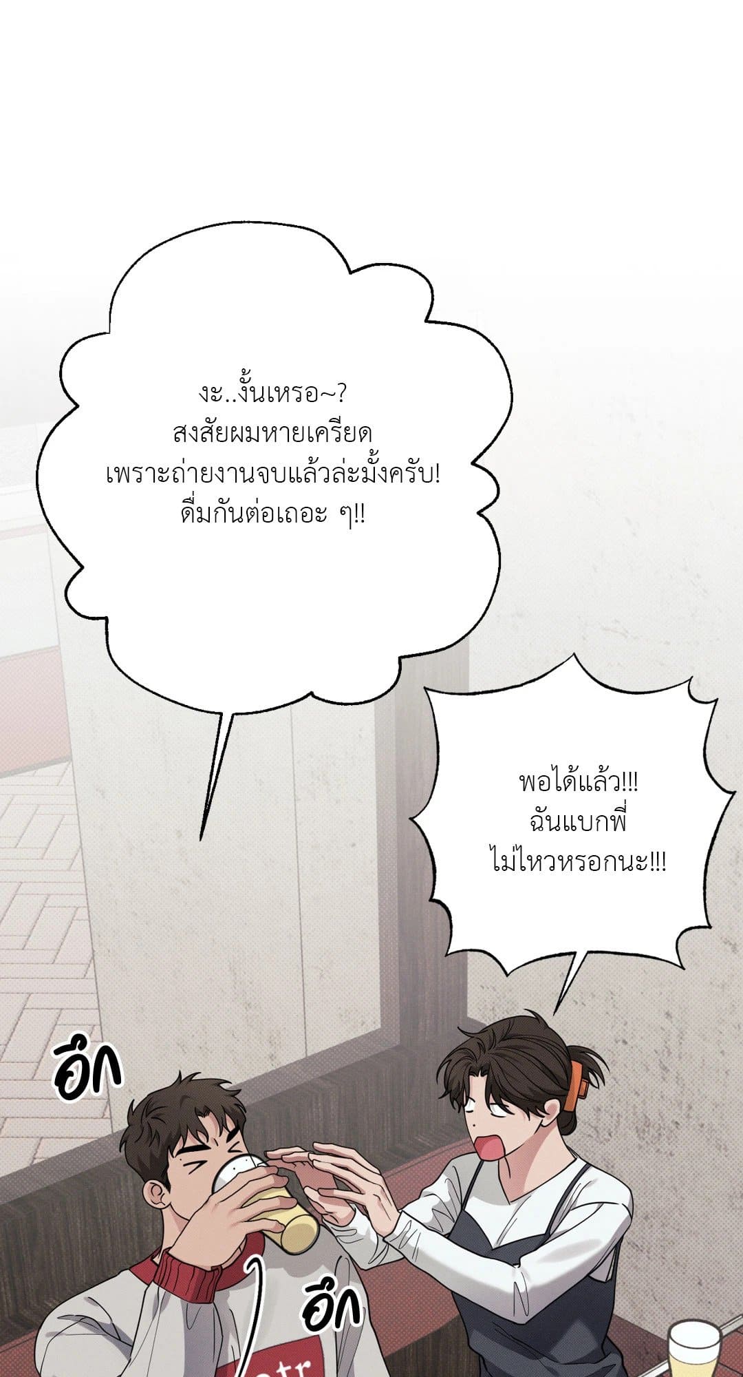 Hidden Depths ตอนที่ 12087