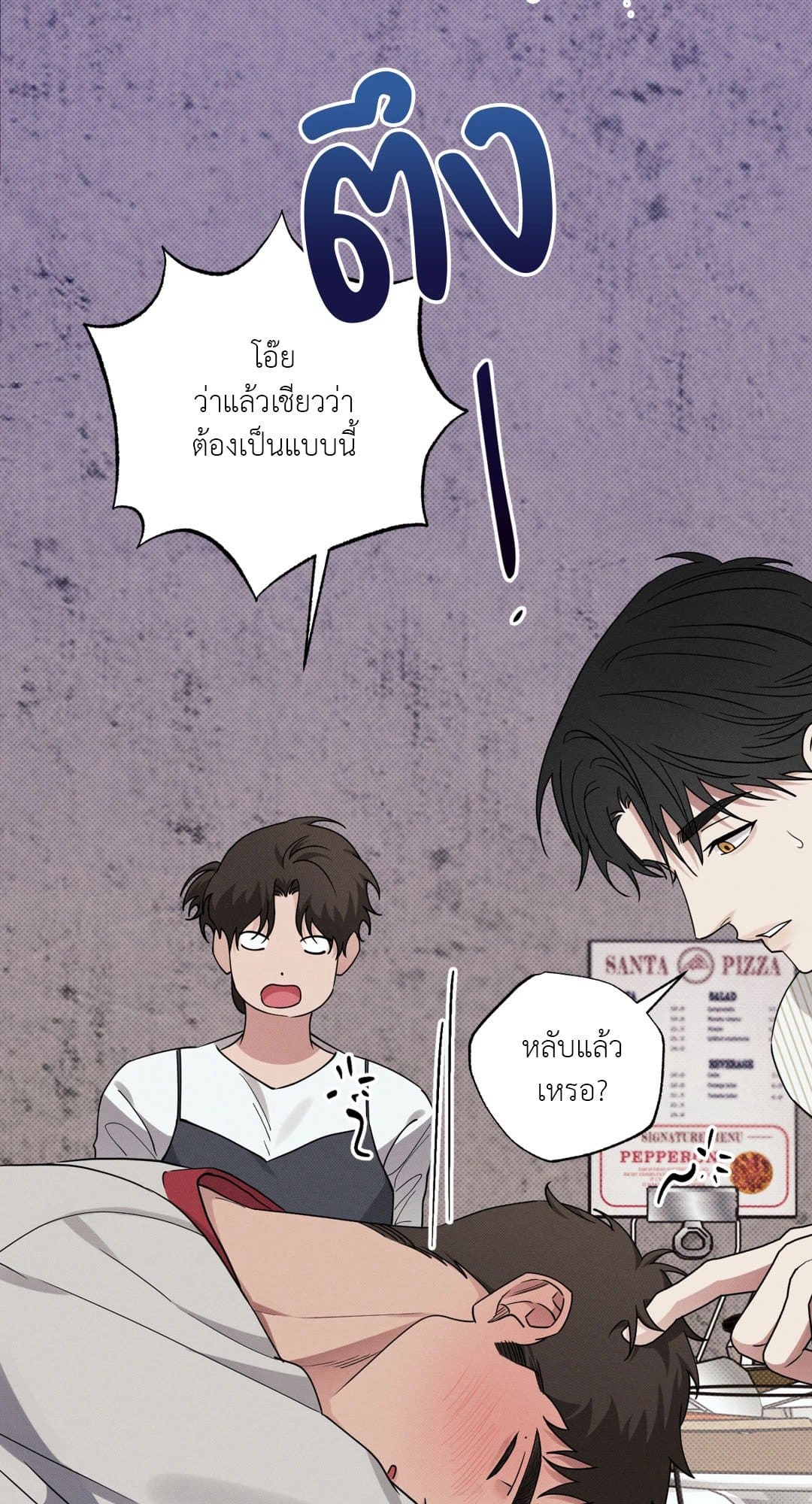 Hidden Depths ตอนที่ 12092