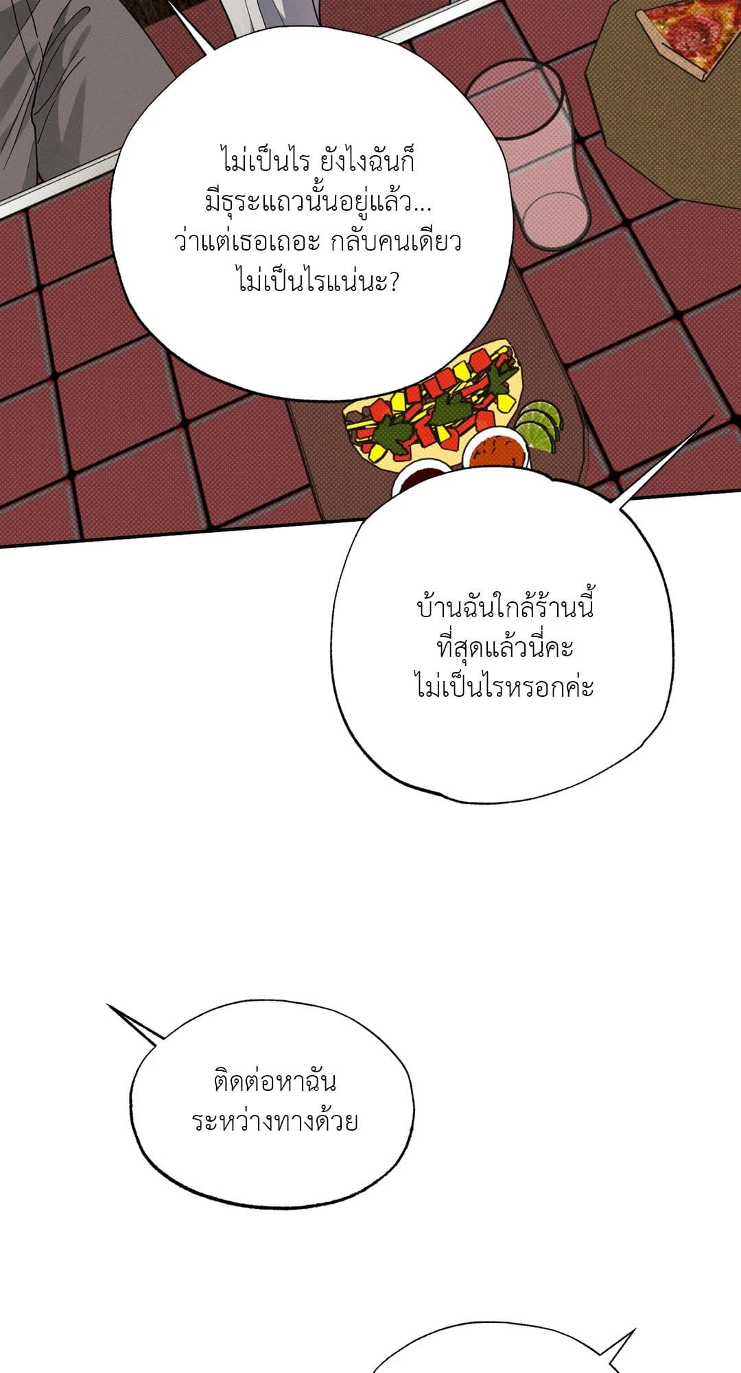 Hidden Depths ตอนที่ 12095