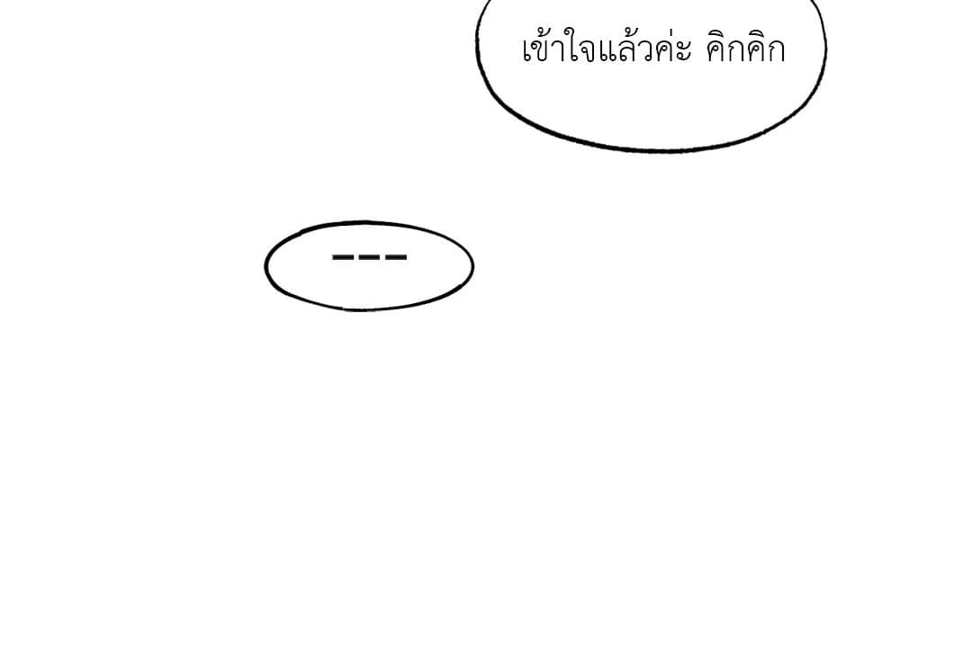 Hidden Depths ตอนที่ 12096