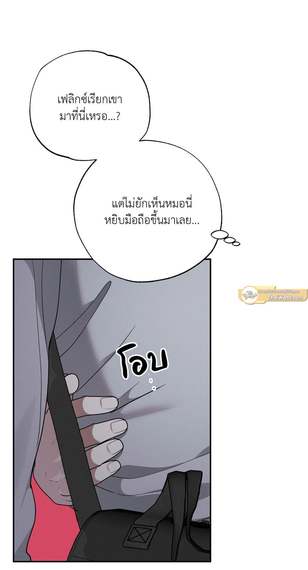 Hidden Depths ตอนที่ 12107