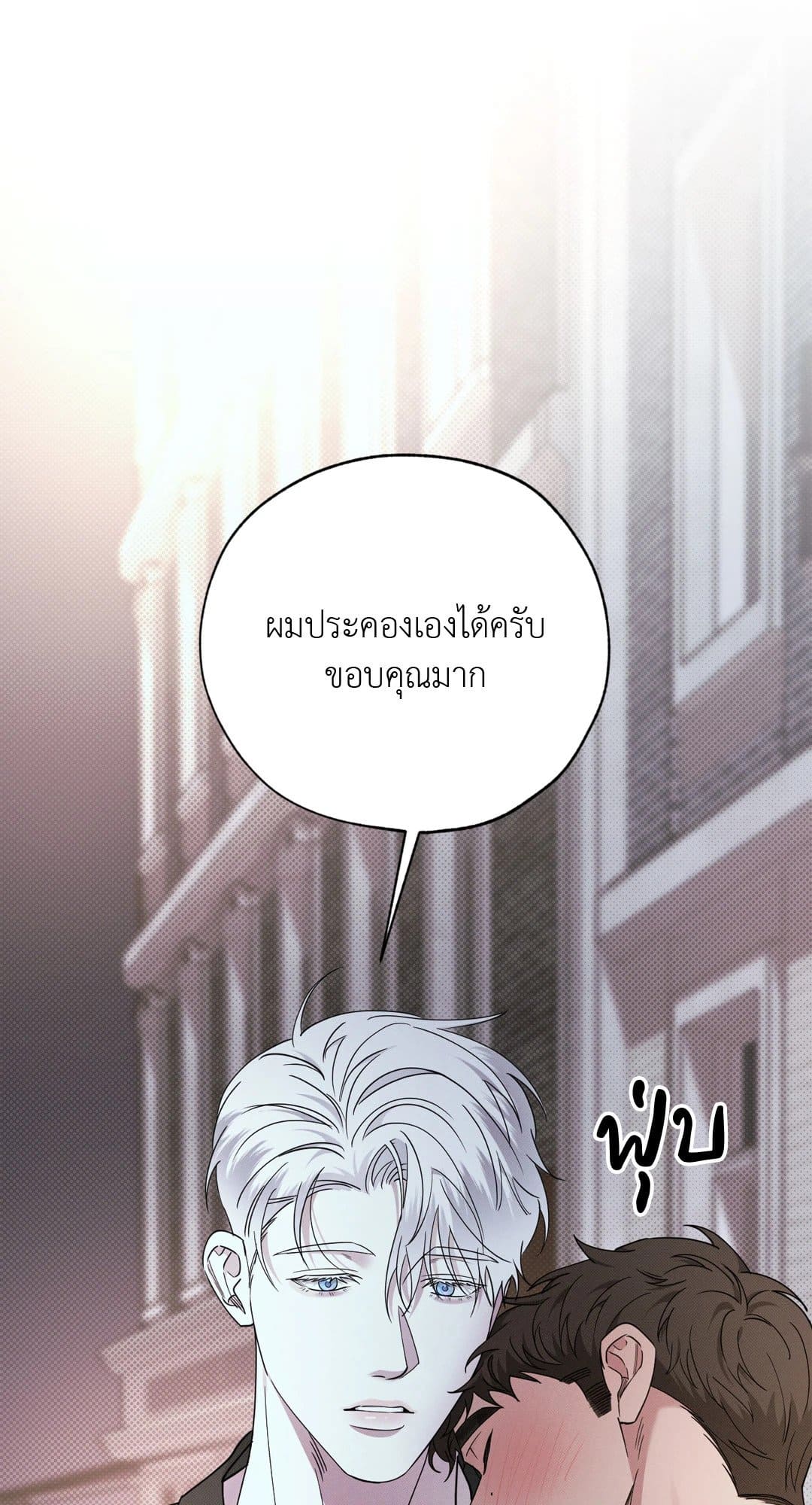 Hidden Depths ตอนที่ 12110