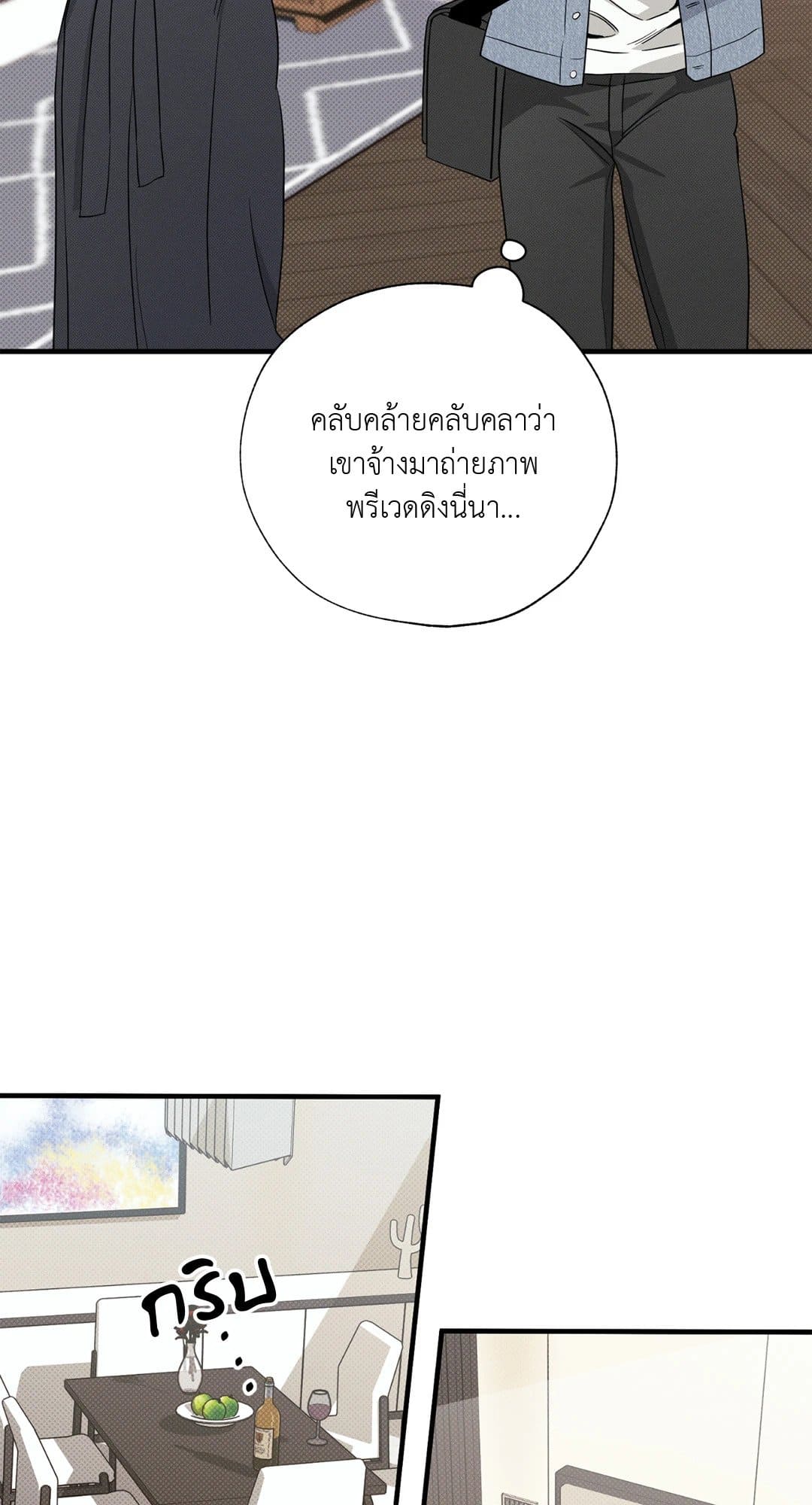 Hidden Depths ตอนที่ 128