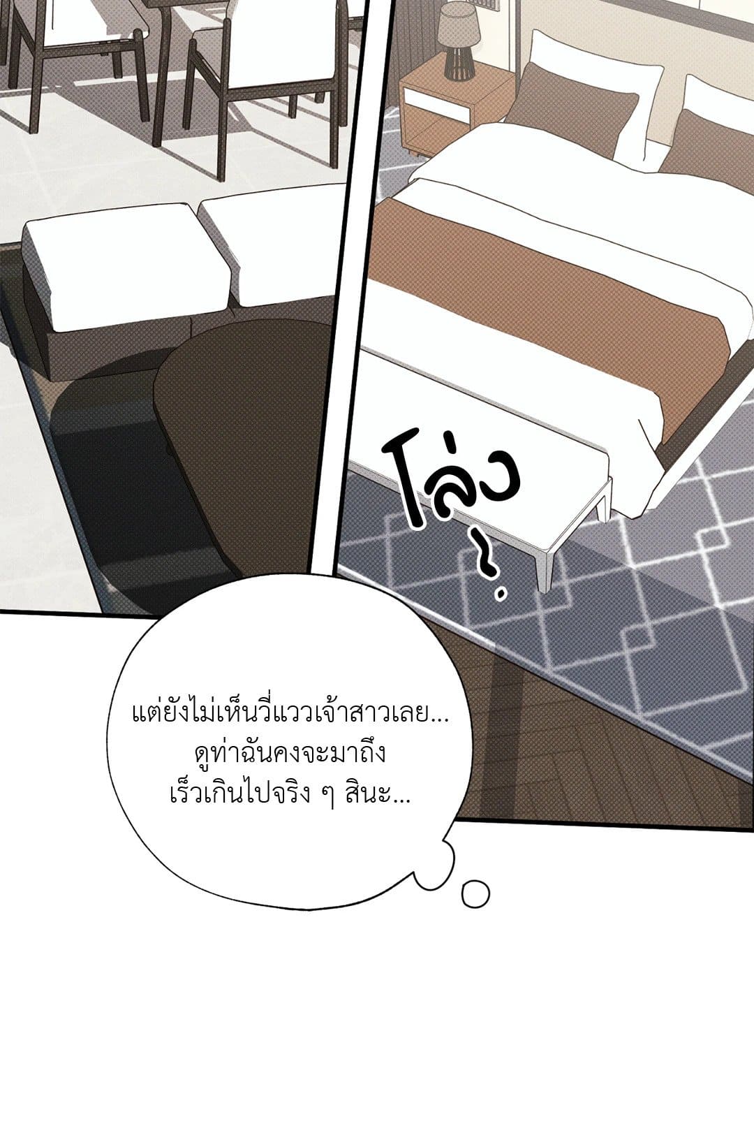 Hidden Depths ตอนที่ 129