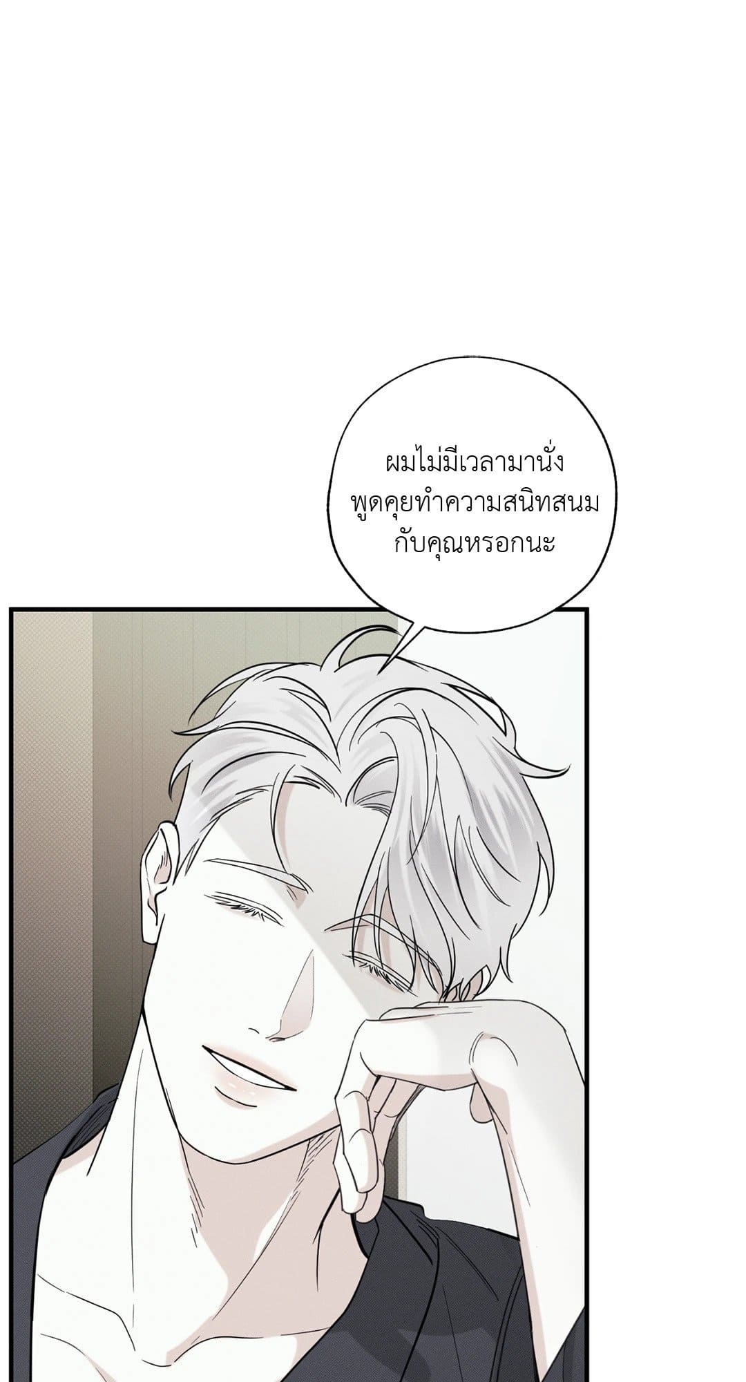 Hidden Depths ตอนที่ 131