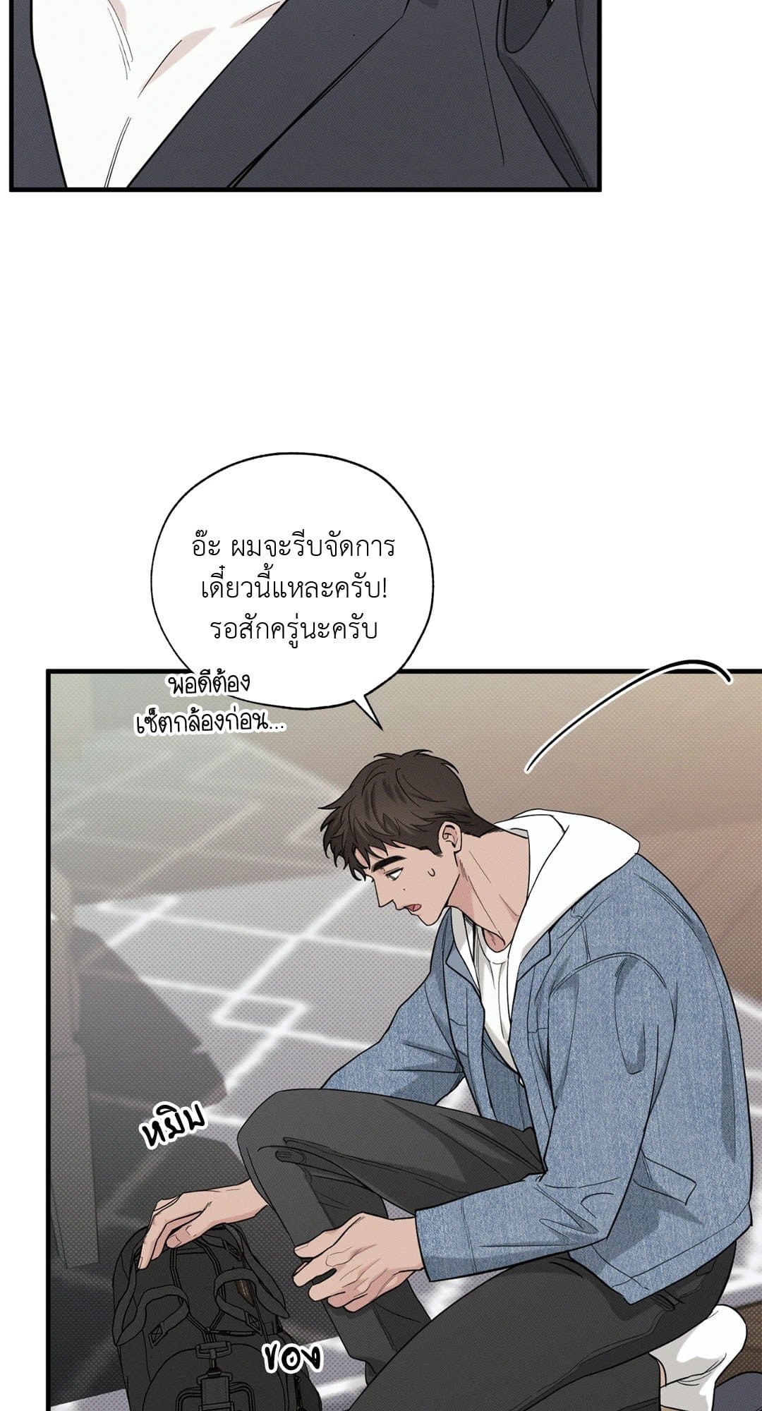 Hidden Depths ตอนที่ 132