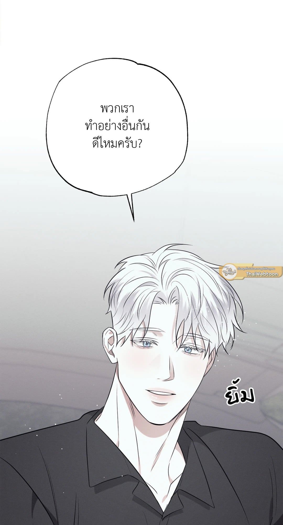 Hidden Depths ตอนที่ 1402