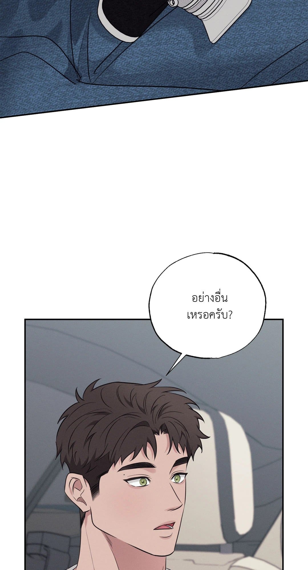 Hidden Depths ตอนที่ 1404