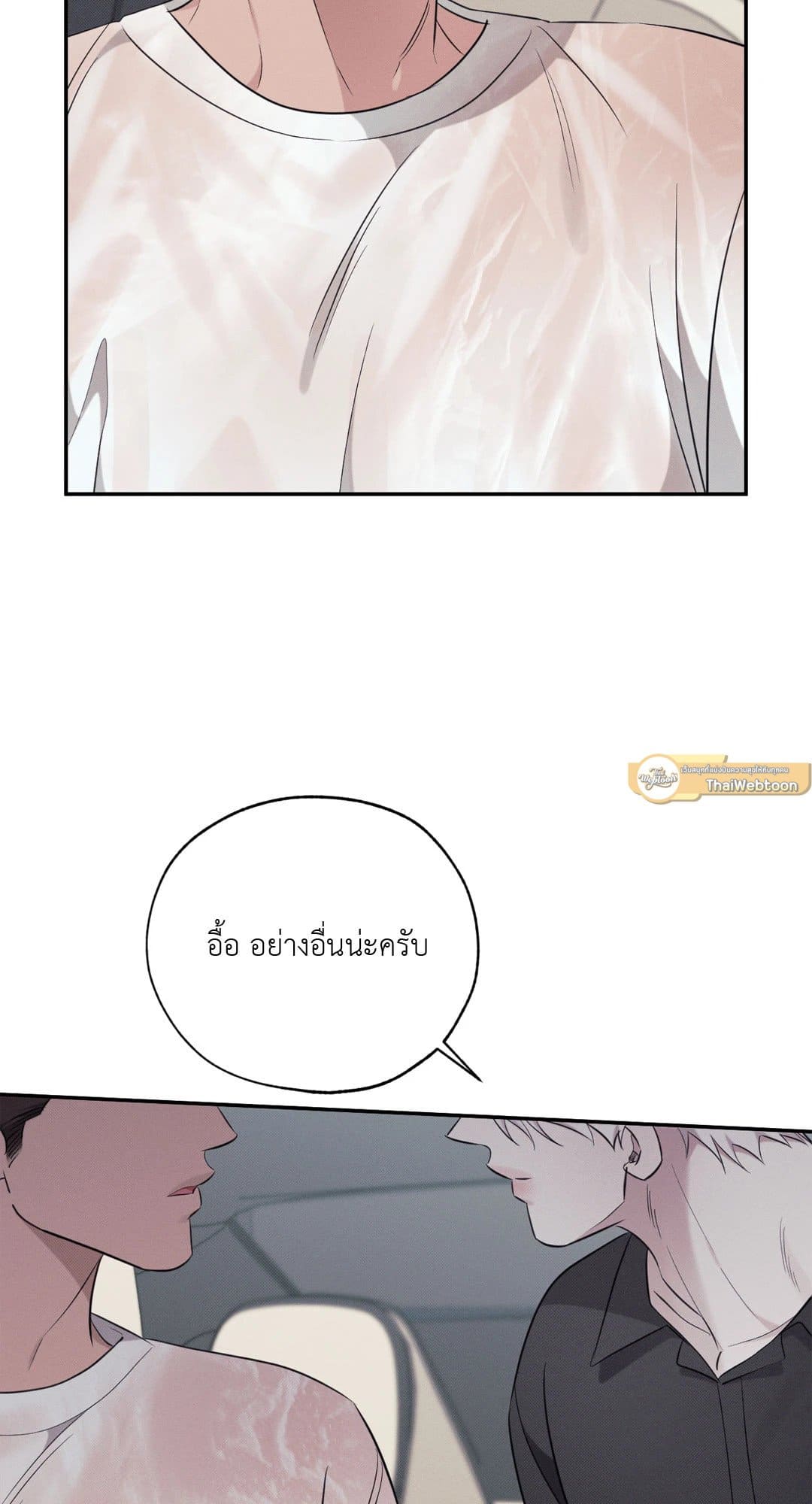 Hidden Depths ตอนที่ 1405