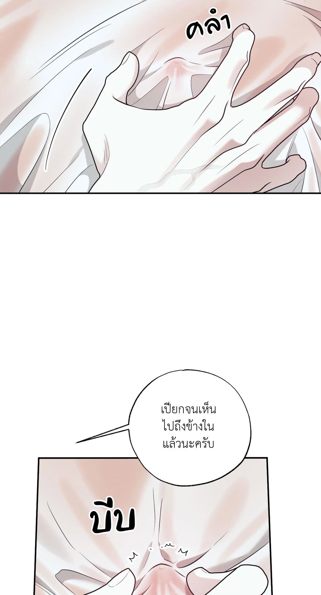 Hidden Depths ตอนที่ 1413