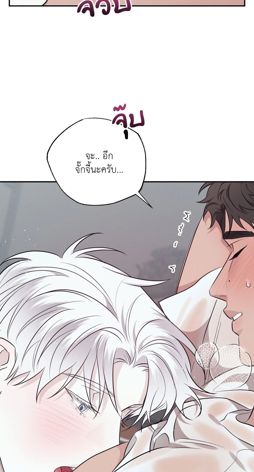 Hidden Depths ตอนที่ 1421