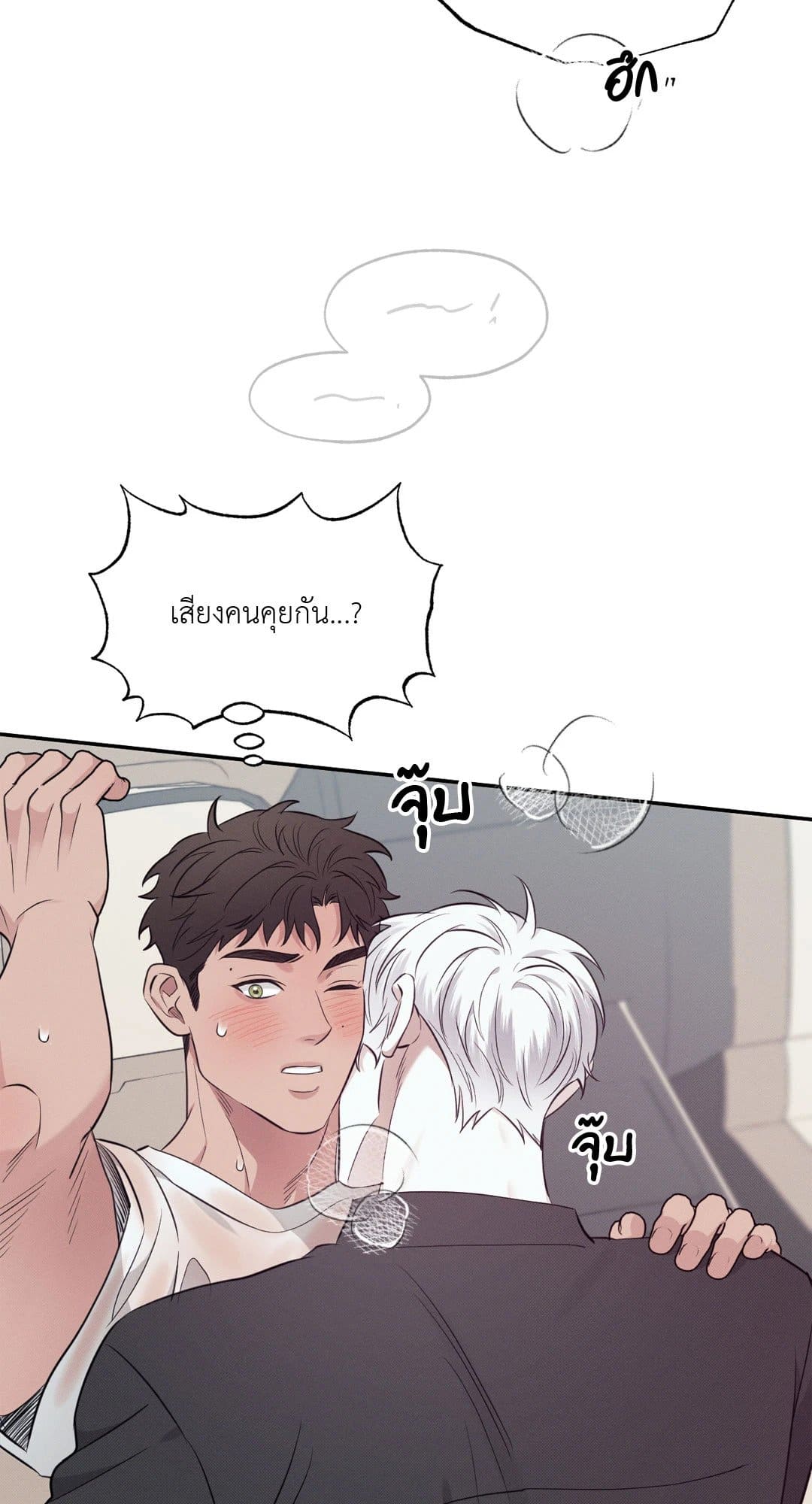 Hidden Depths ตอนที่ 1424