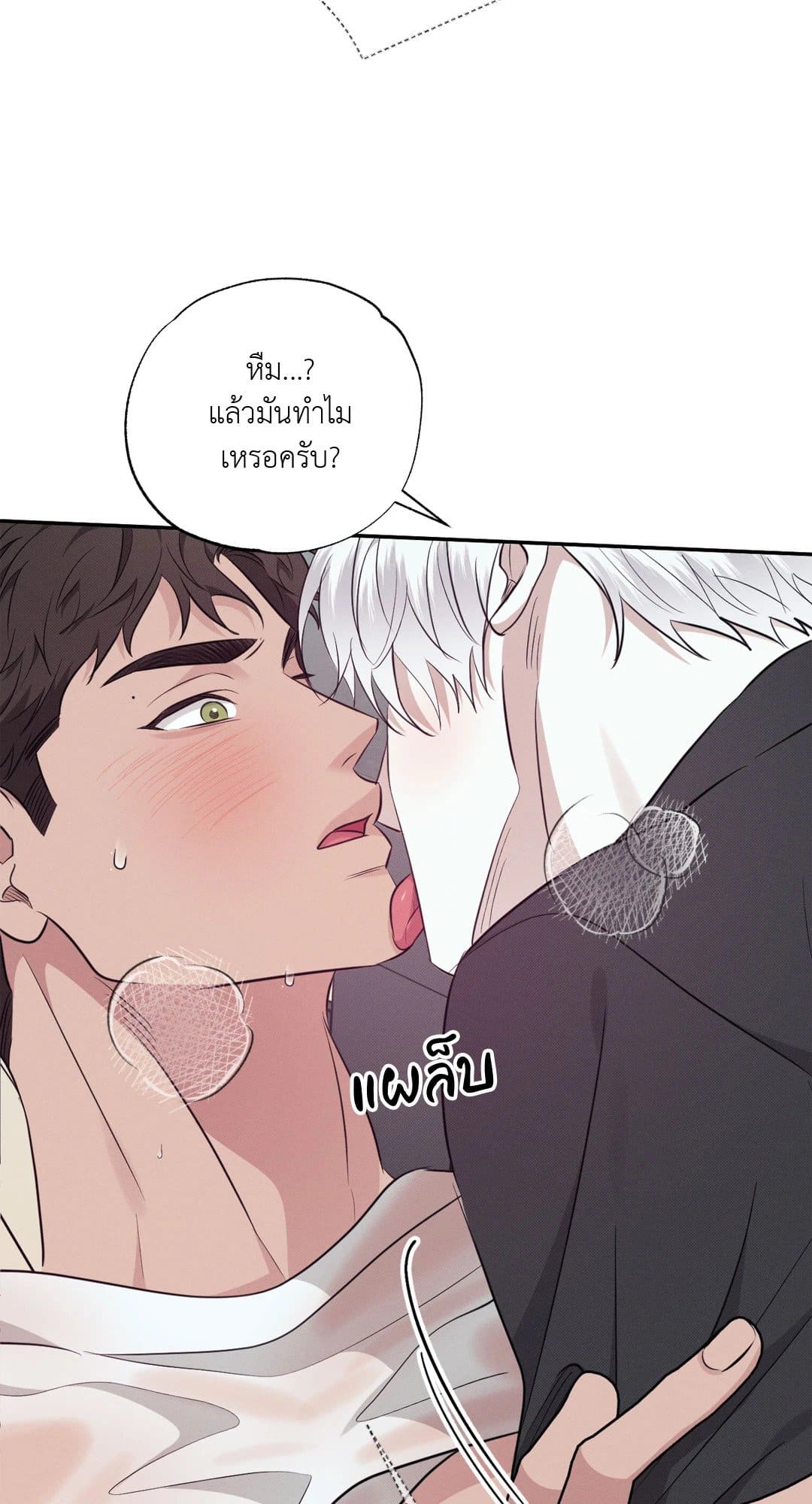 Hidden Depths ตอนที่ 1428