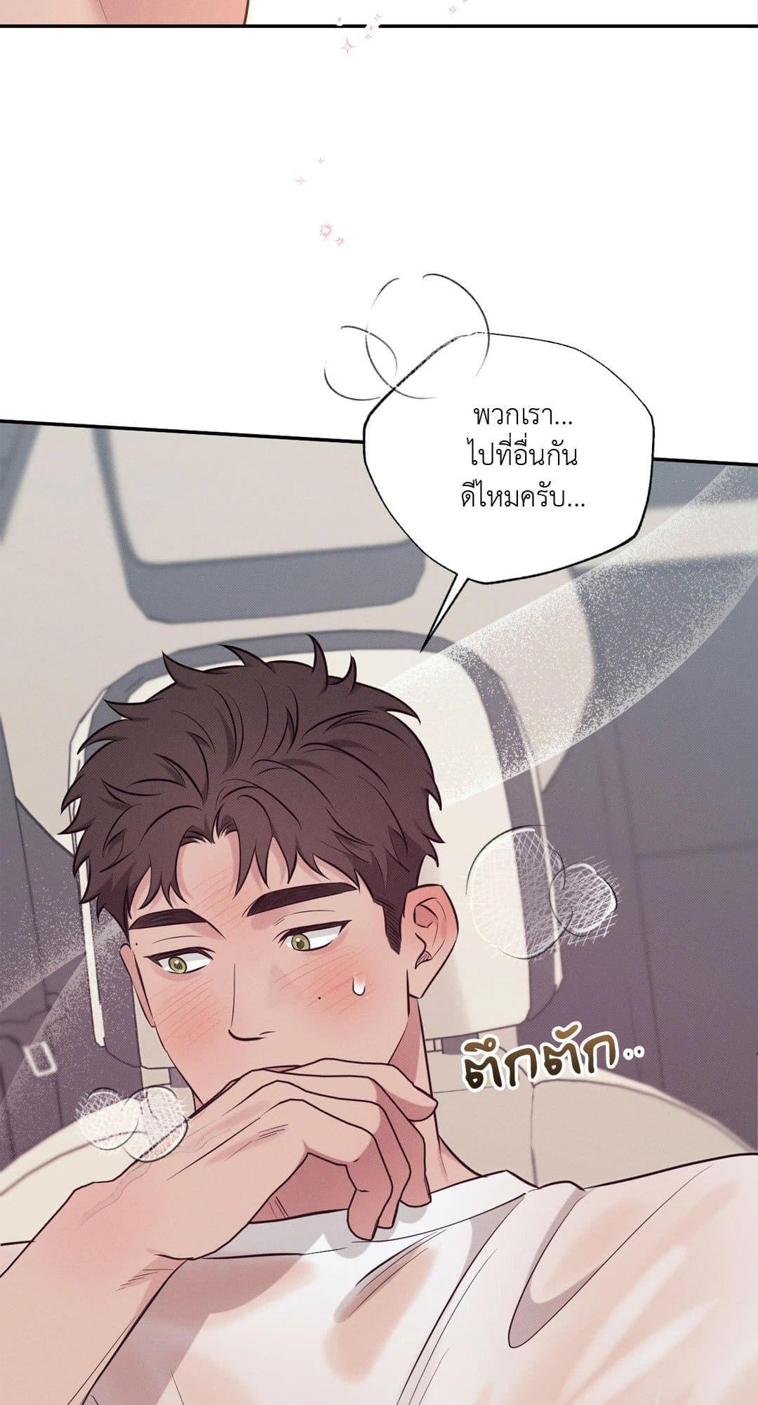 Hidden Depths ตอนที่ 1439