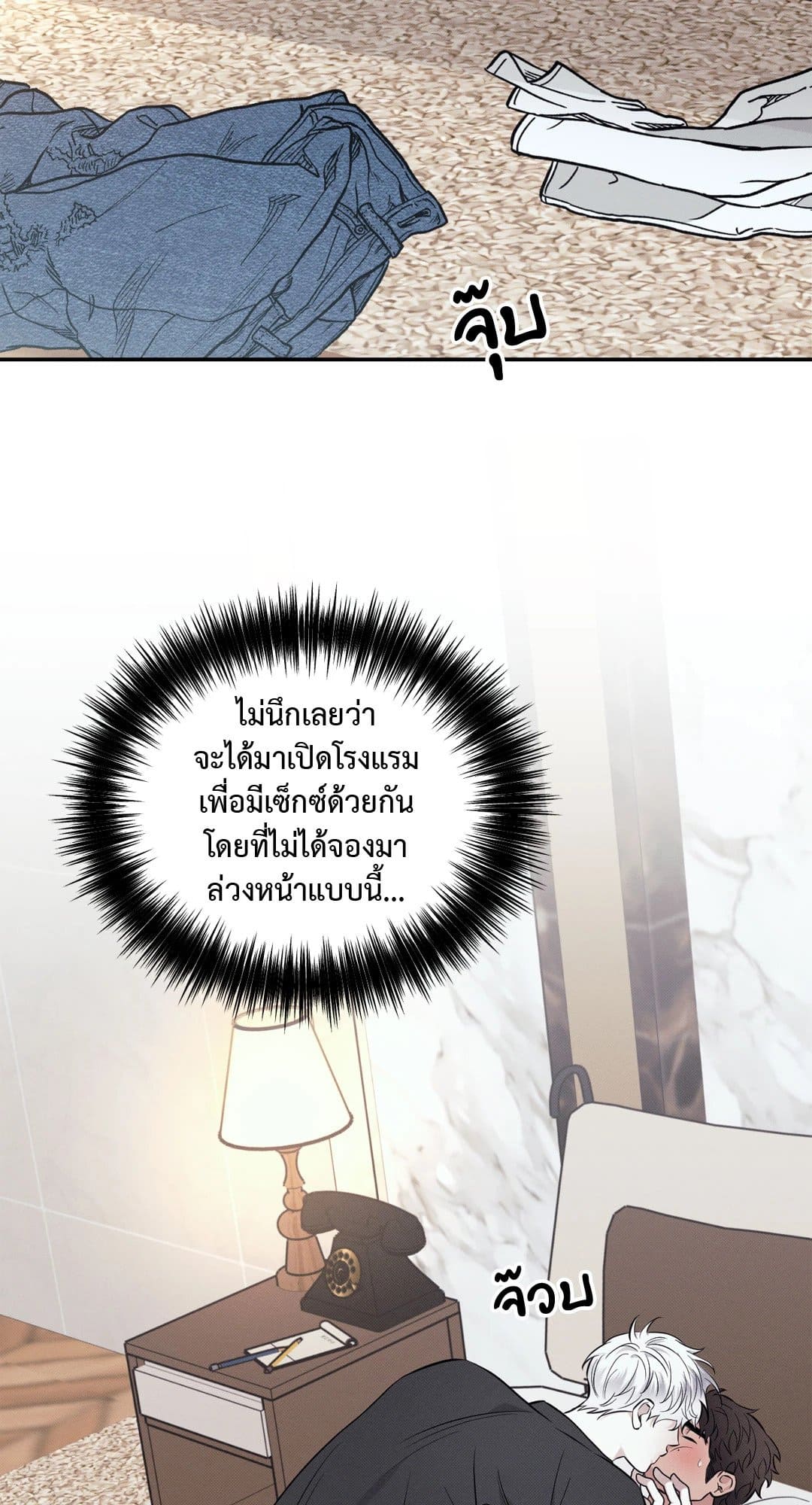 Hidden Depths ตอนที่ 1443