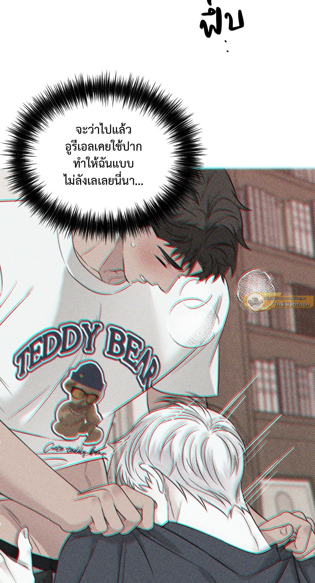 Hidden Depths ตอนที่ 1460