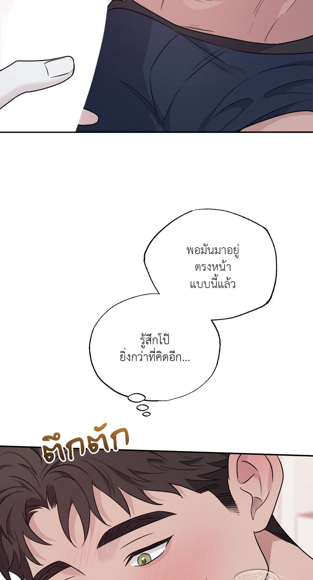 Hidden Depths ตอนที่ 1470