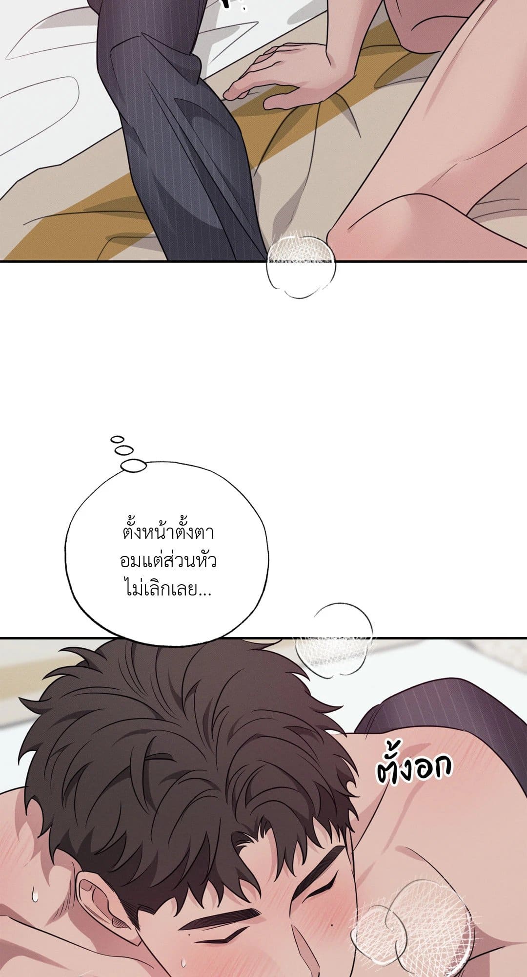 Hidden Depths ตอนที่ 1475