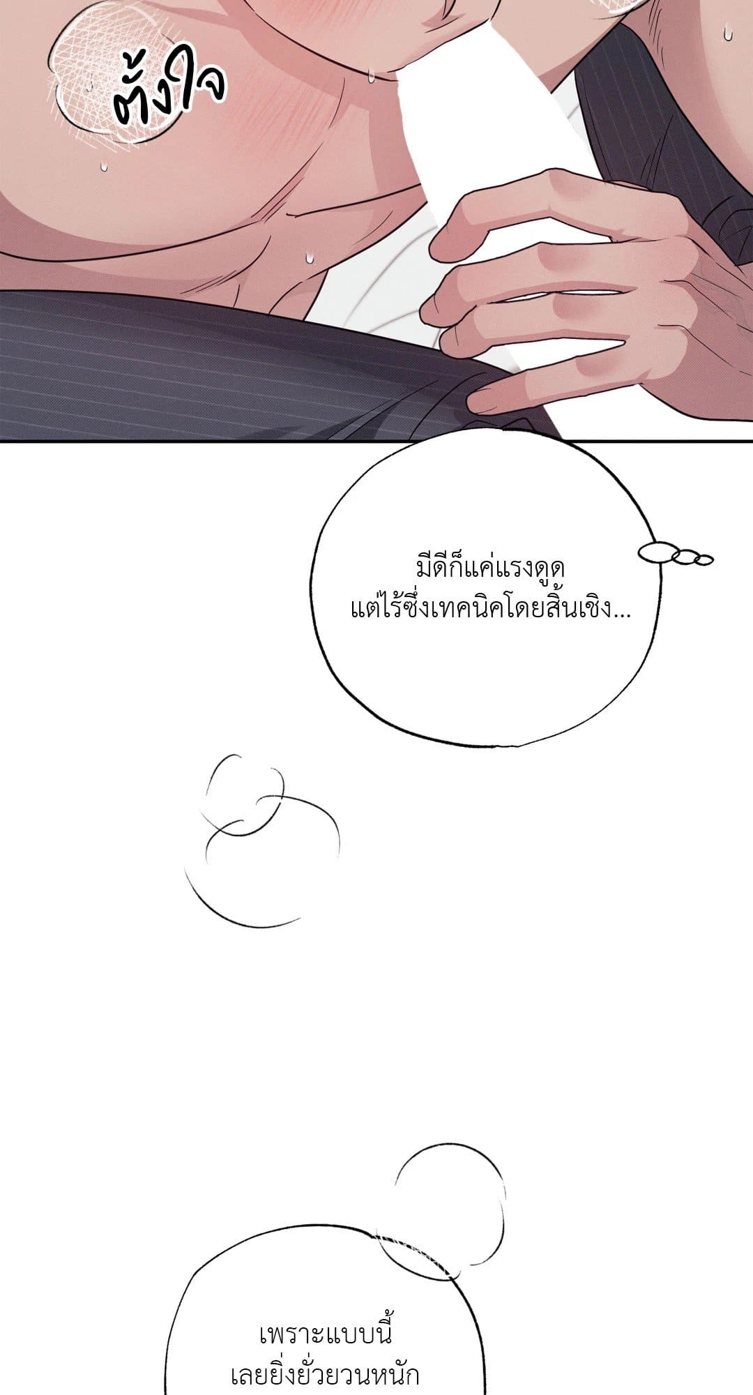 Hidden Depths ตอนที่ 1476