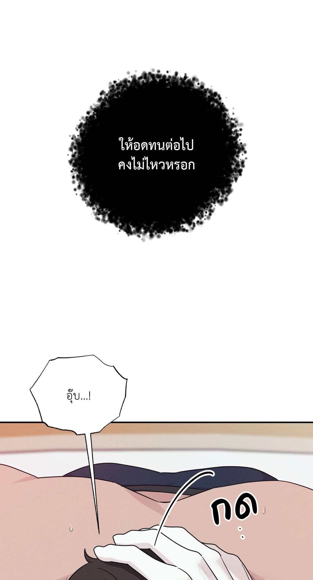 Hidden Depths ตอนที่ 1478