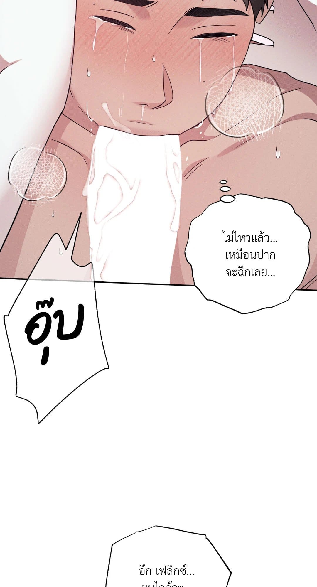 Hidden Depths ตอนที่ 1486