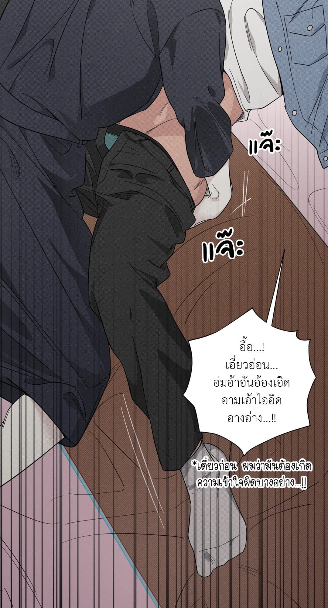 Hidden Depths ตอนที่ 150