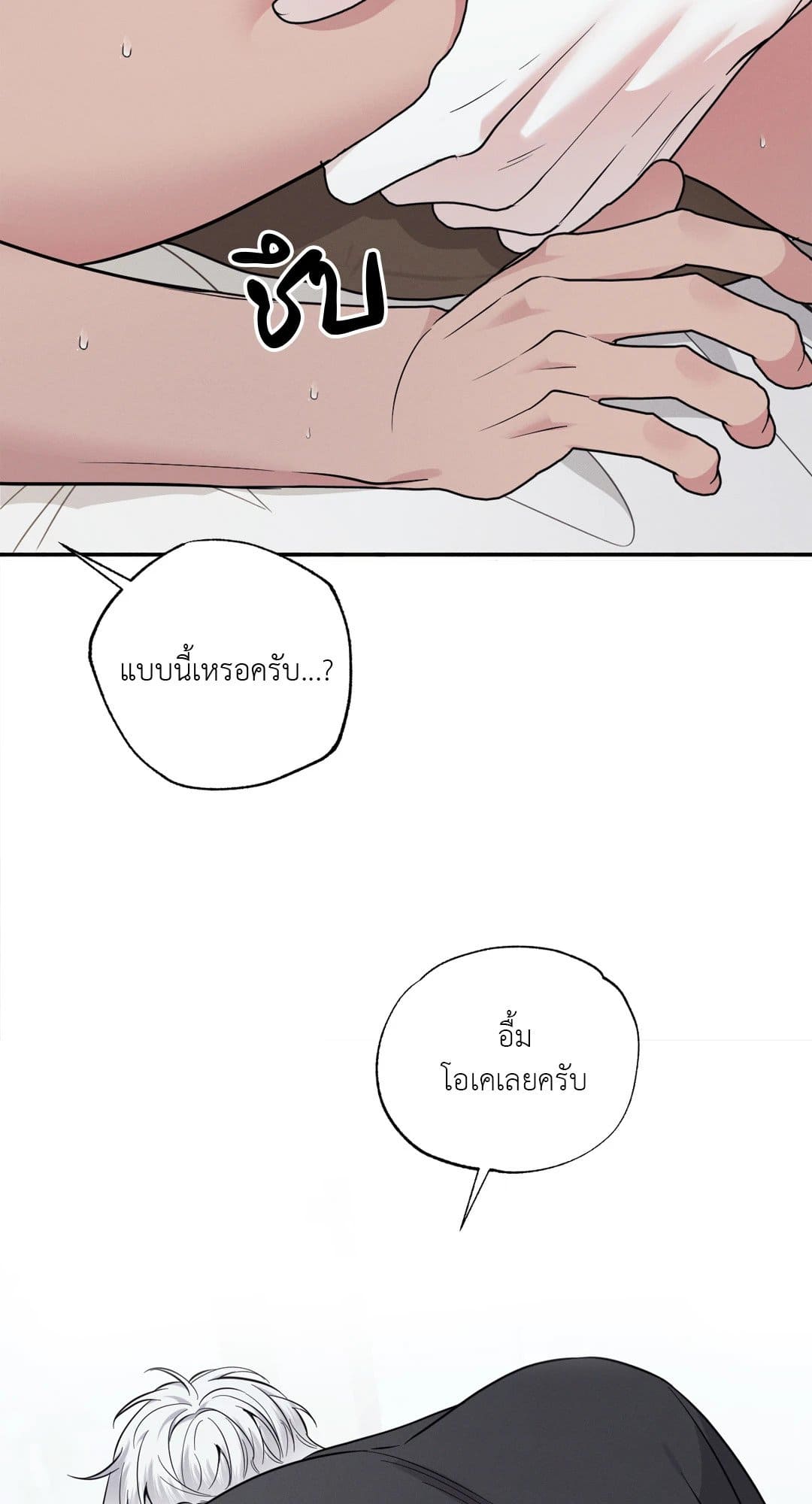 Hidden Depths ตอนที่ 15020