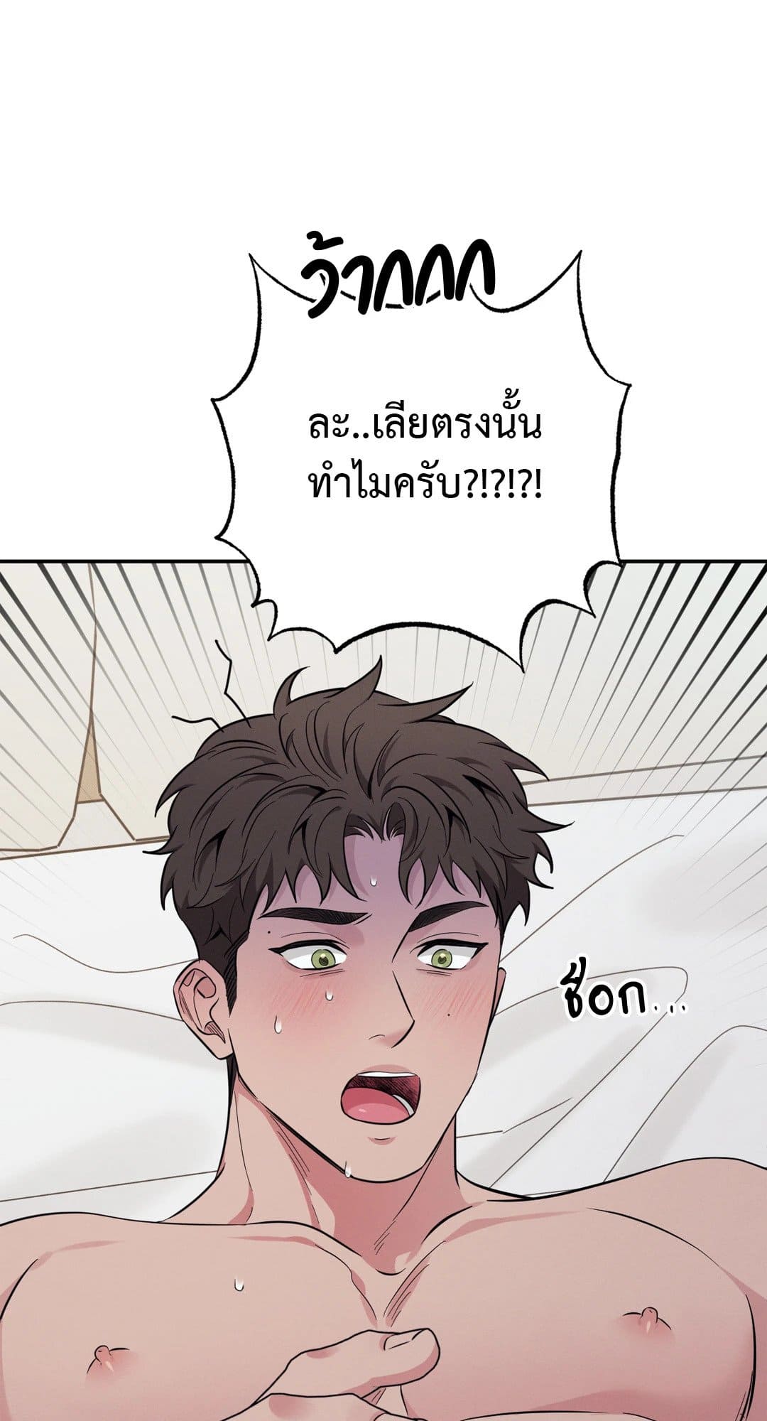 Hidden Depths ตอนที่ 15025