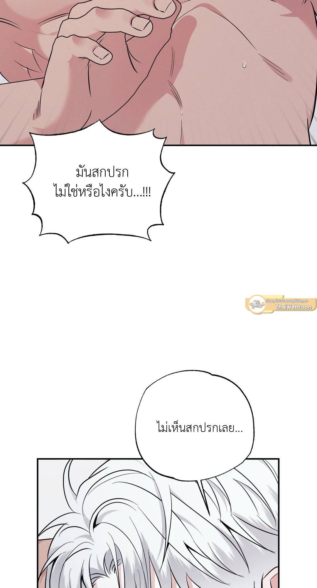 Hidden Depths ตอนที่ 15026