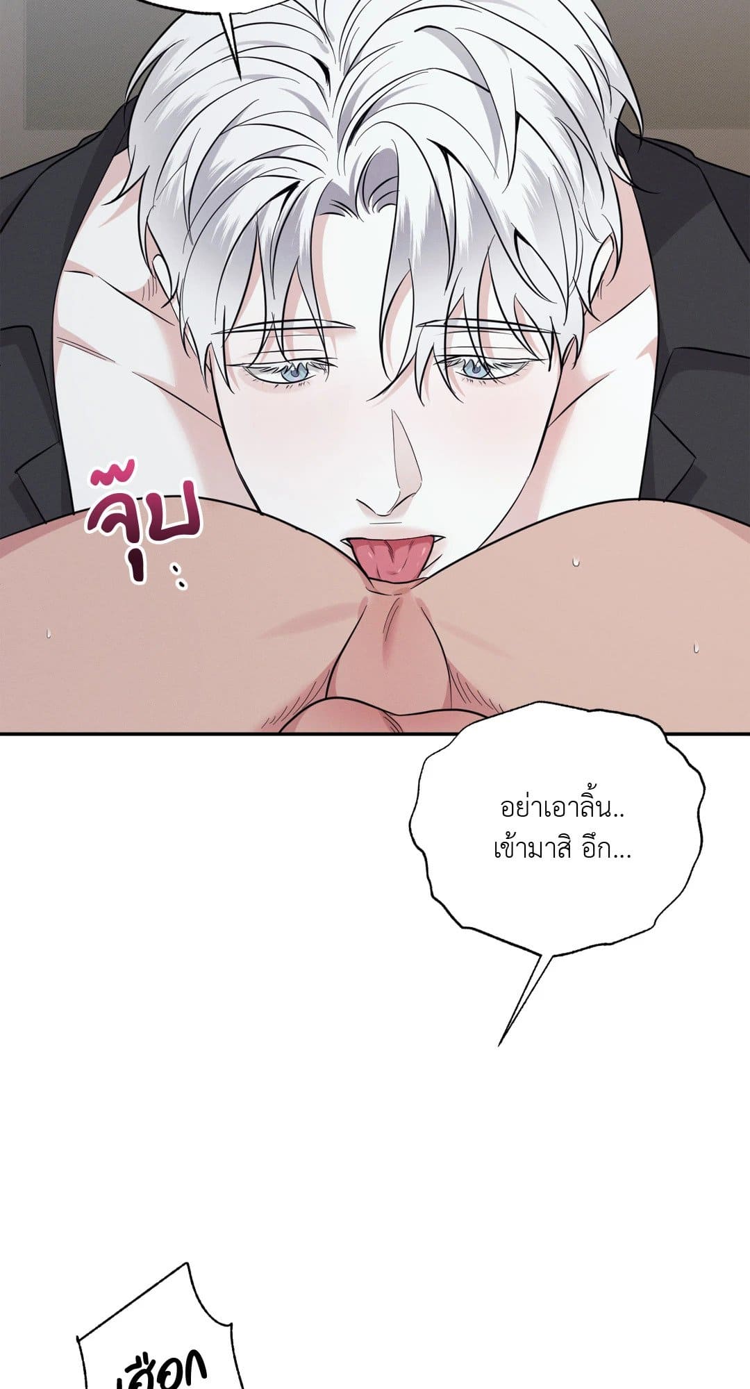 Hidden Depths ตอนที่ 15028