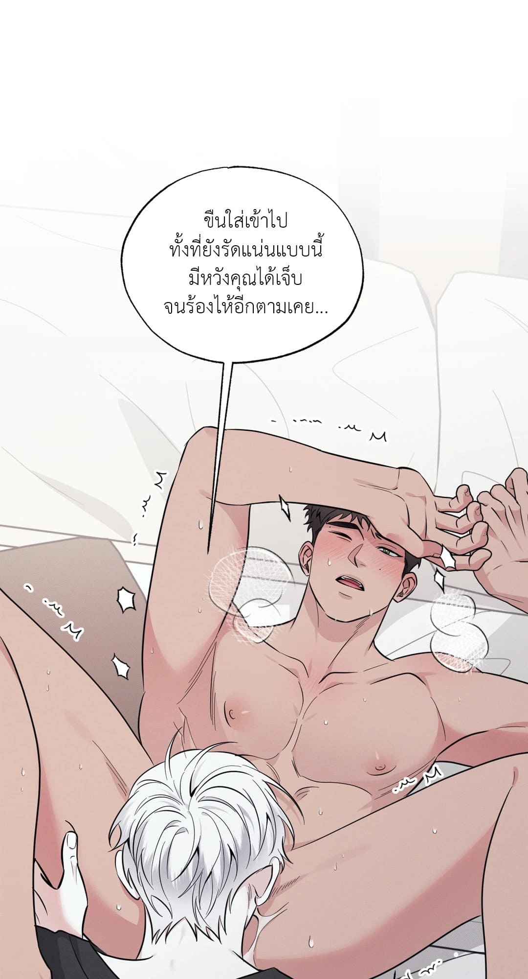 Hidden Depths ตอนที่ 15031