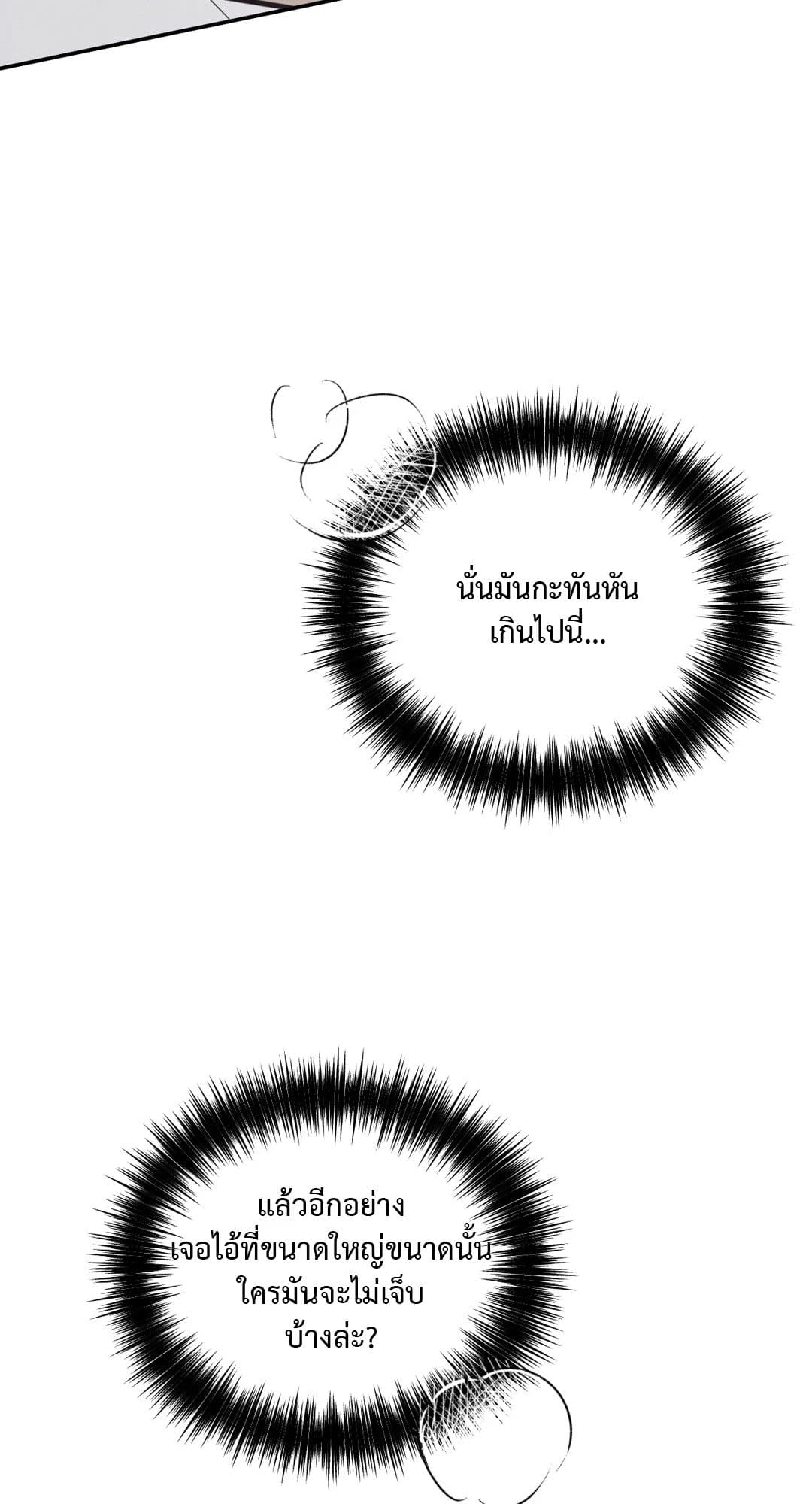 Hidden Depths ตอนที่ 15033