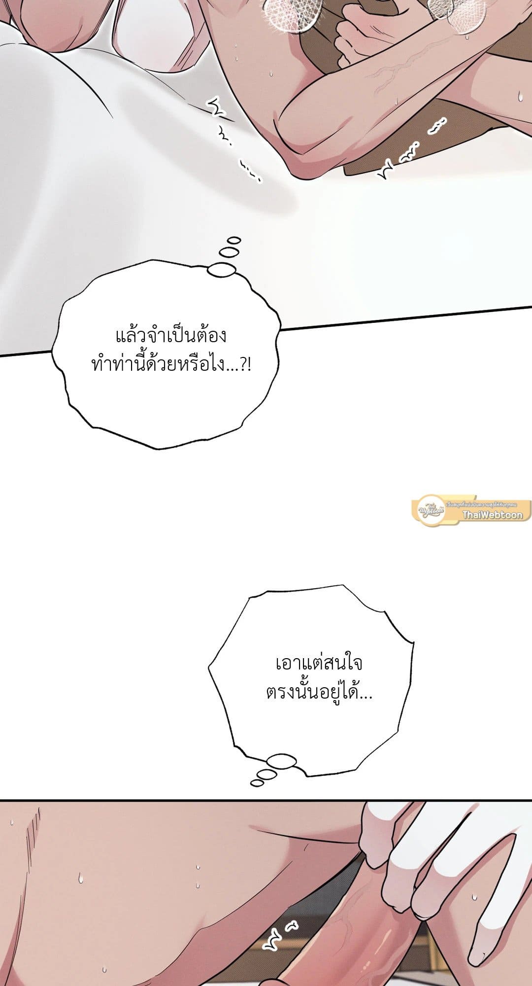 Hidden Depths ตอนที่ 15037