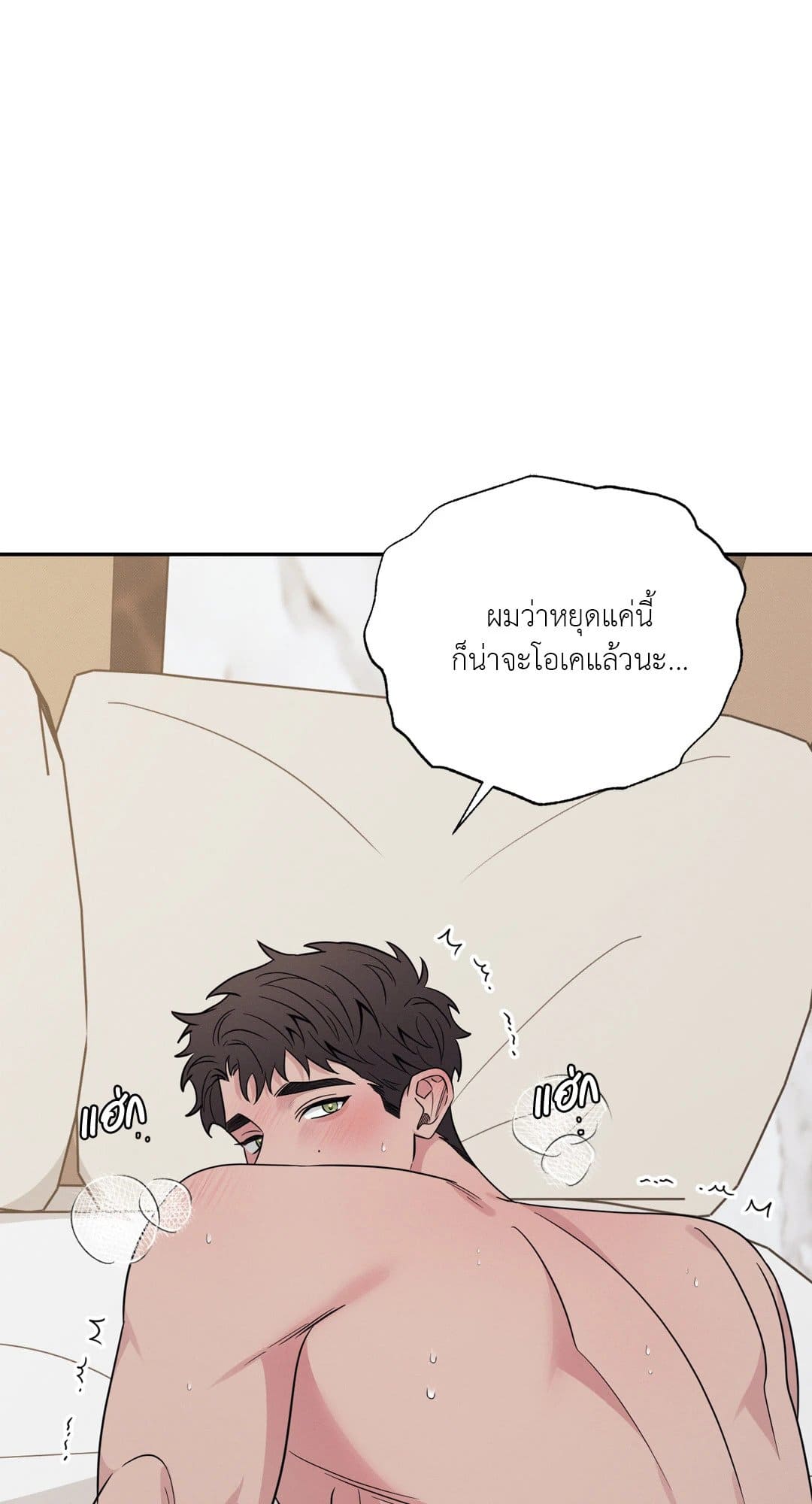 Hidden Depths ตอนที่ 15039